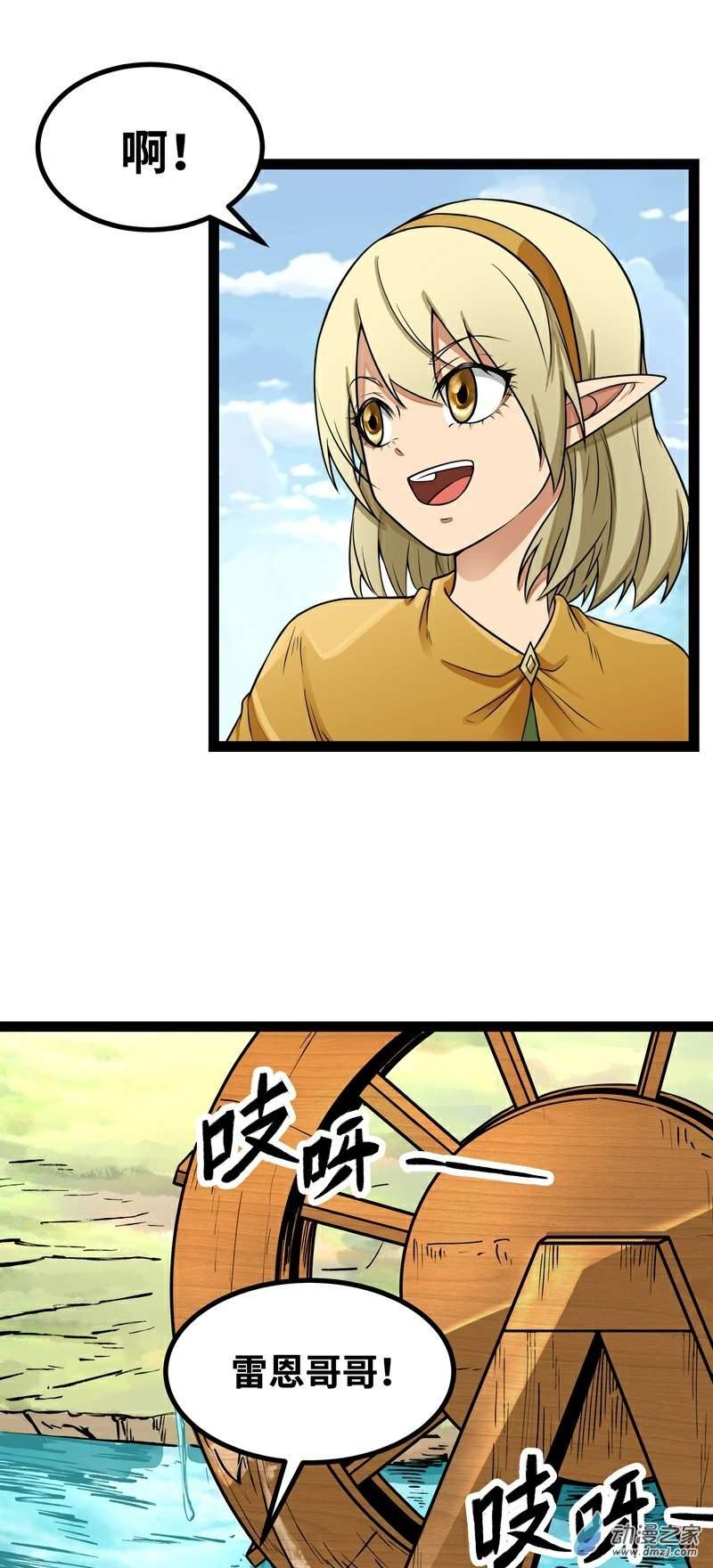 魔王勇者第34话 小女孩遇险