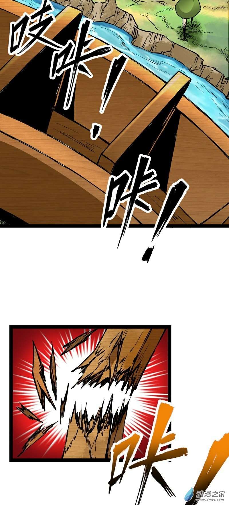 魔王勇者第34话 小女孩遇险