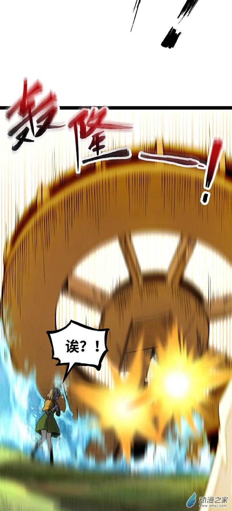 魔王勇者第34话 小女孩遇险