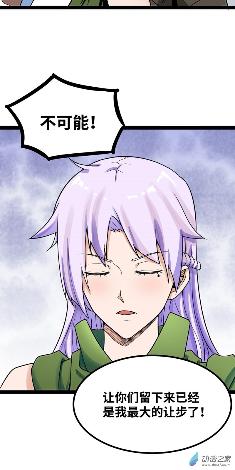 魔王勇者第35话 赫莱尔的梦境