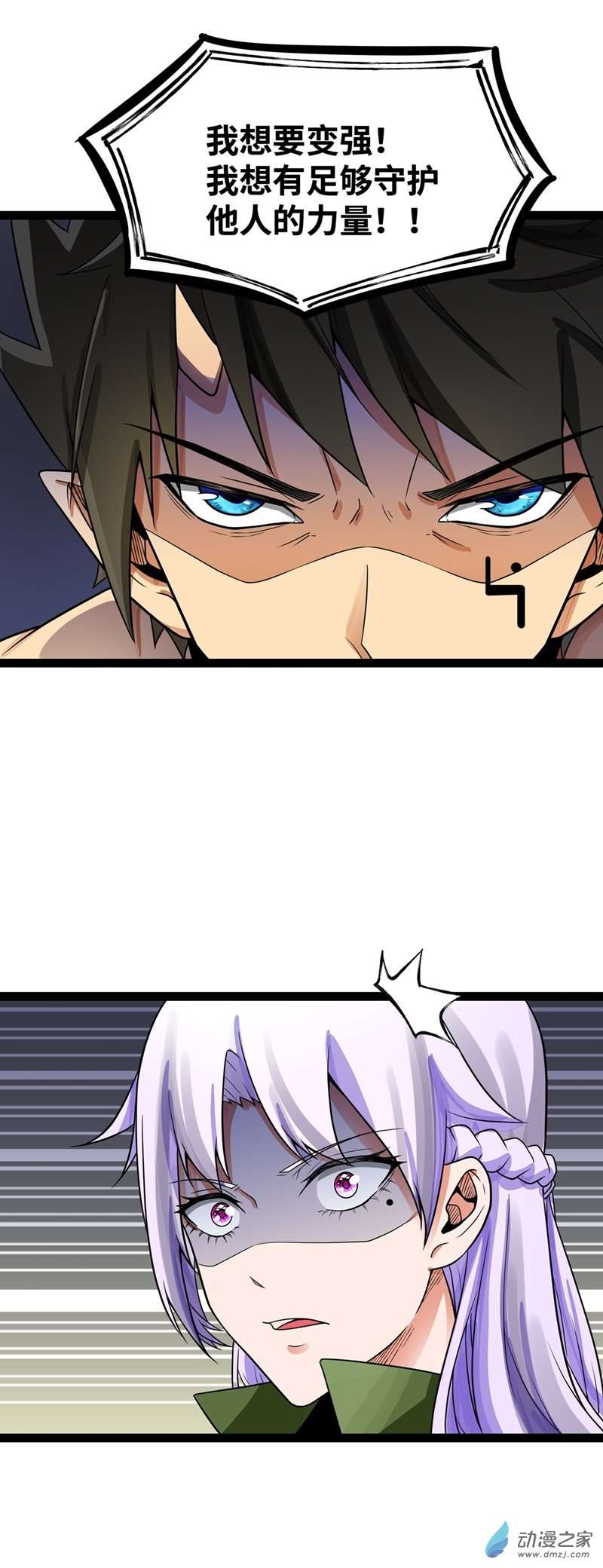 魔王勇者第35话 赫莱尔的梦境