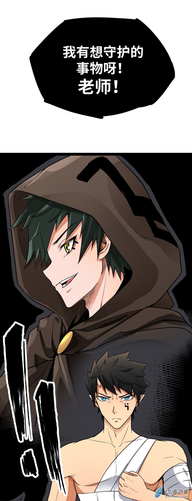 魔王勇者第35话 赫莱尔的梦境