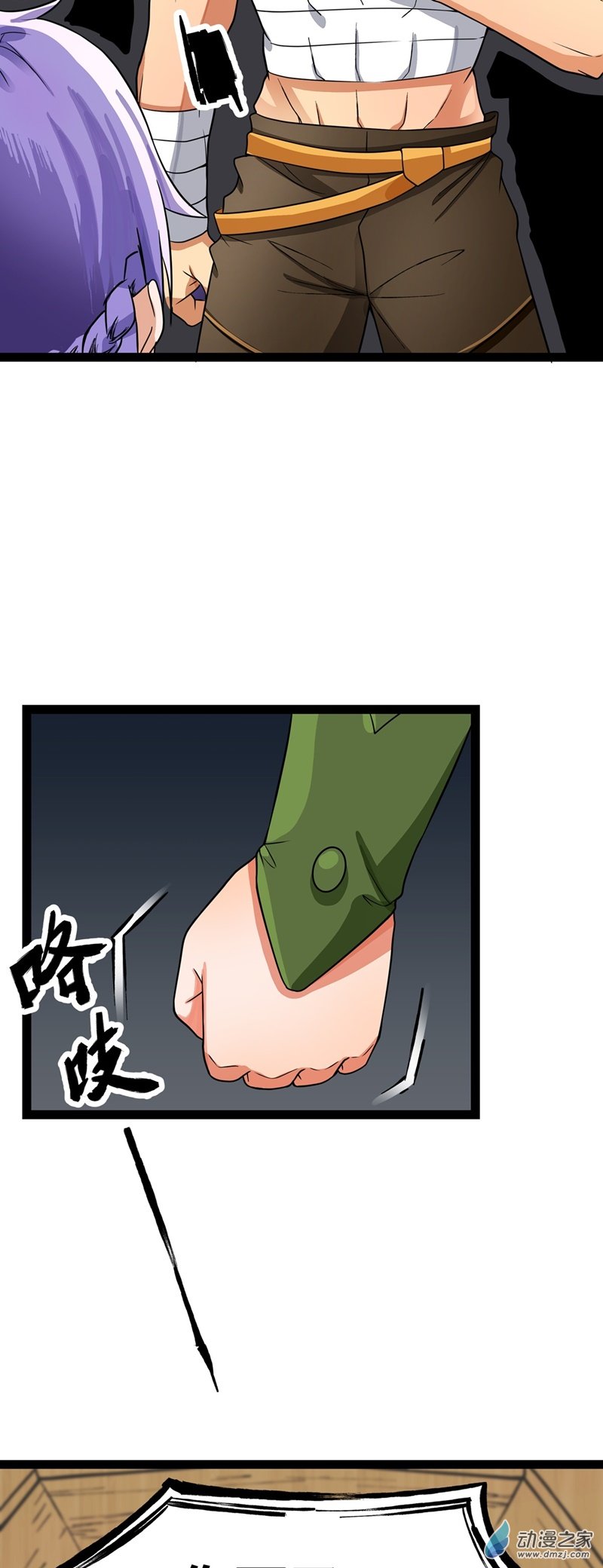 魔王勇者第35话 赫莱尔的梦境