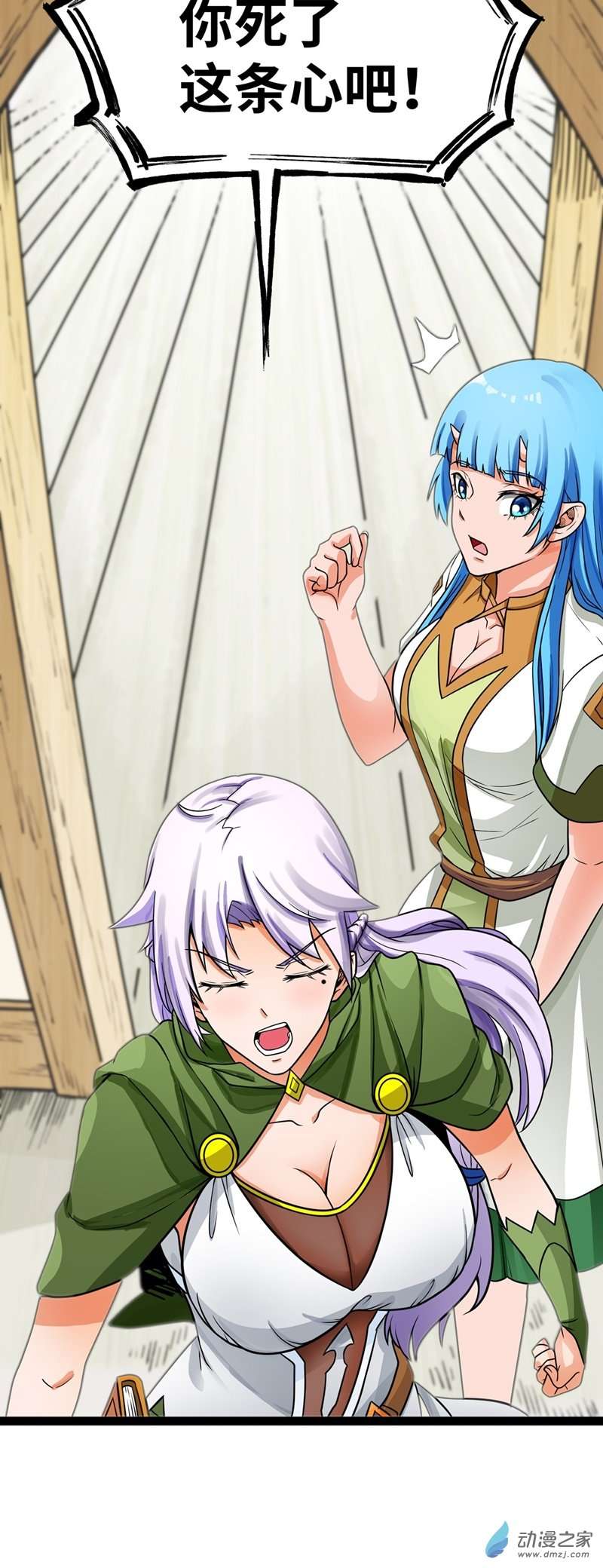 魔王勇者第35话 赫莱尔的梦境