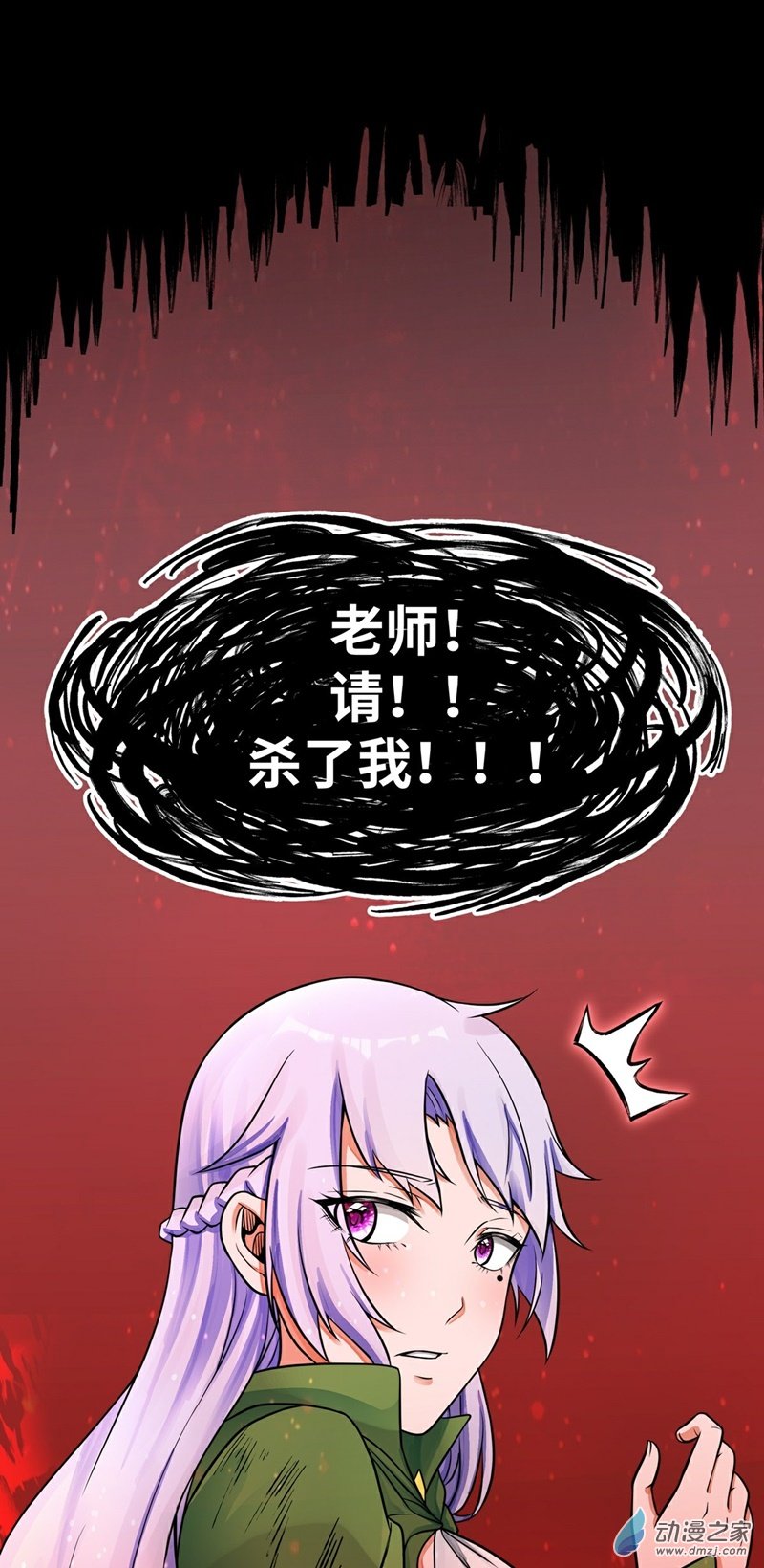 魔王勇者第35话 赫莱尔的梦境