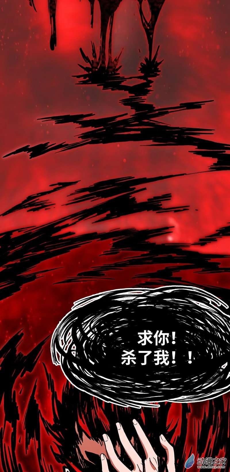 魔王勇者第35话 赫莱尔的梦境