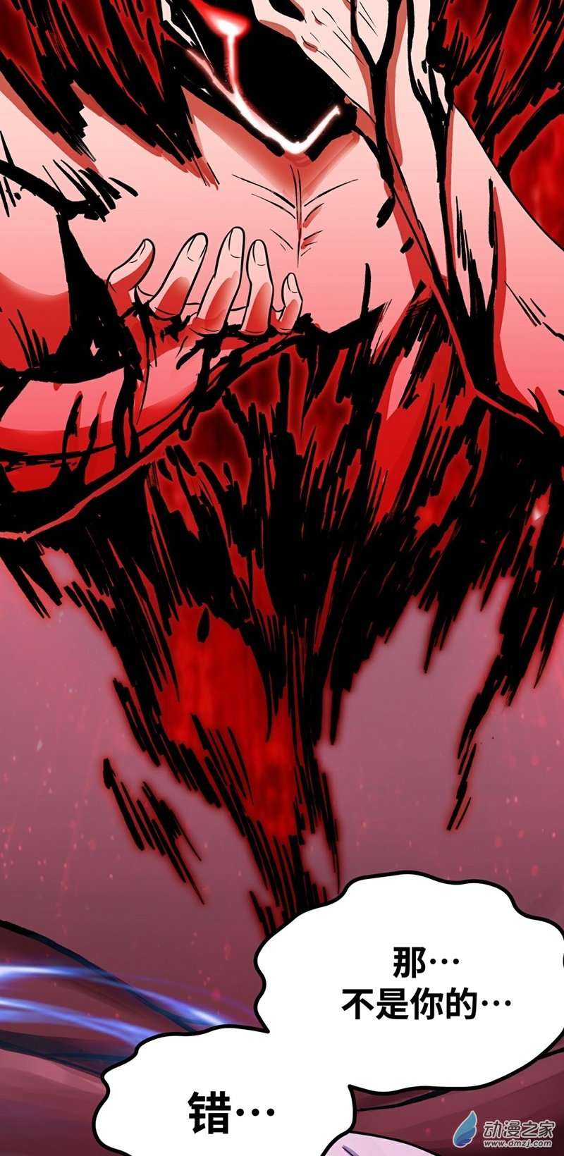 魔王勇者第35话 赫莱尔的梦境