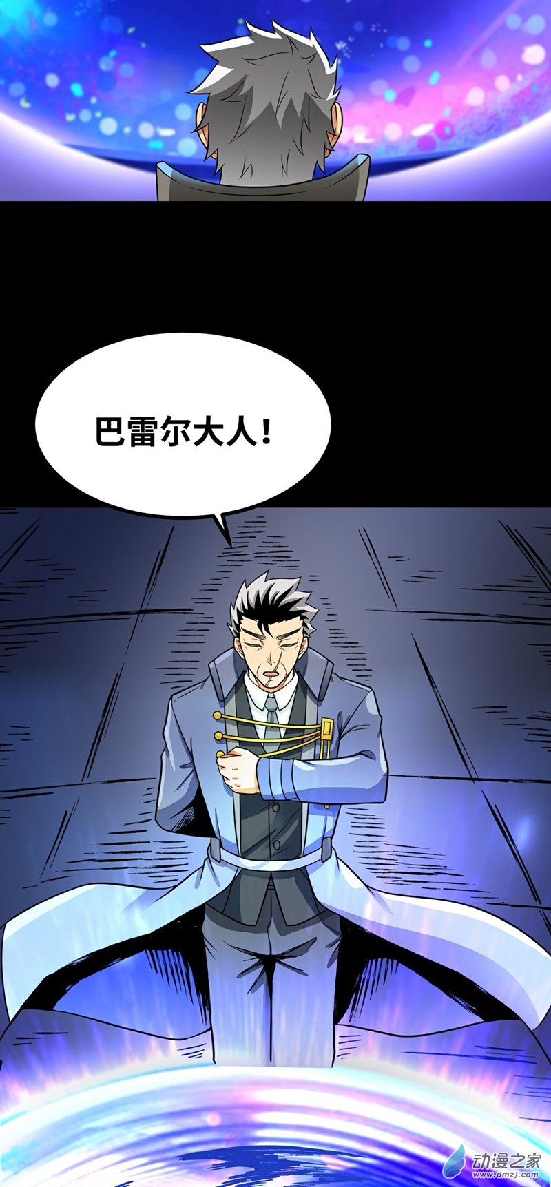 魔王勇者第35话 赫莱尔的梦境