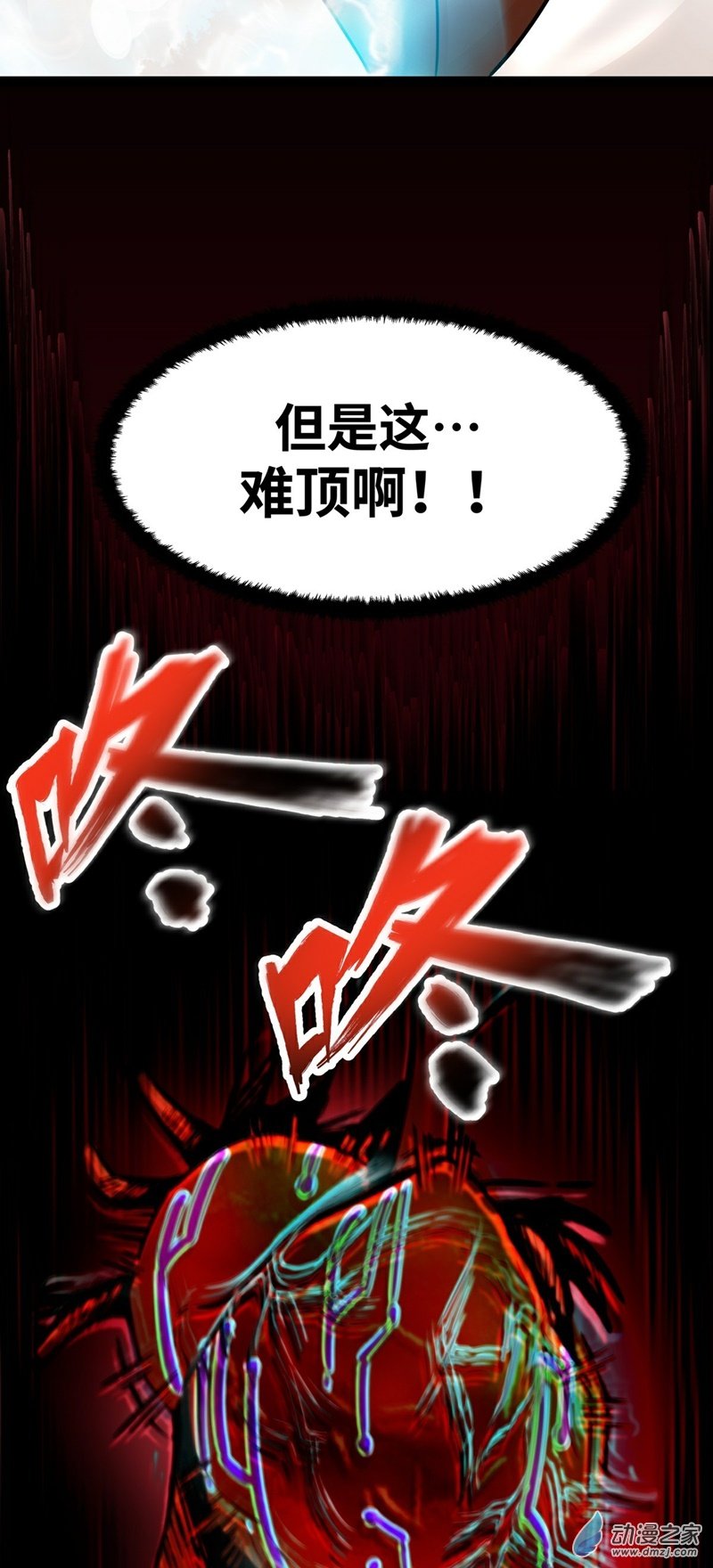 魔王勇者第35话 赫莱尔的梦境