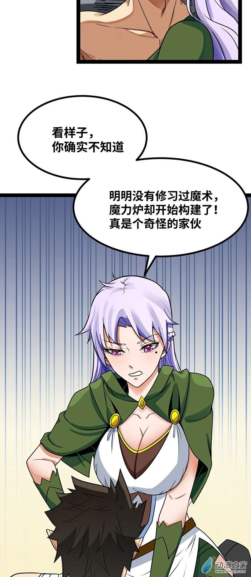 魔王勇者第35话 赫莱尔的梦境