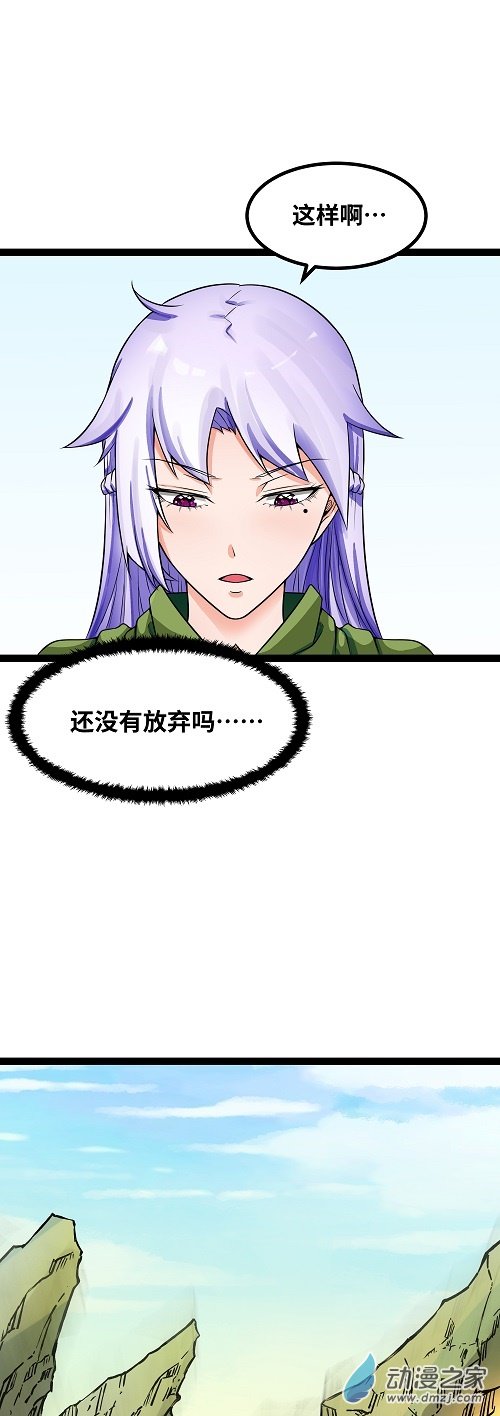 魔王勇者第36话 新危机来袭