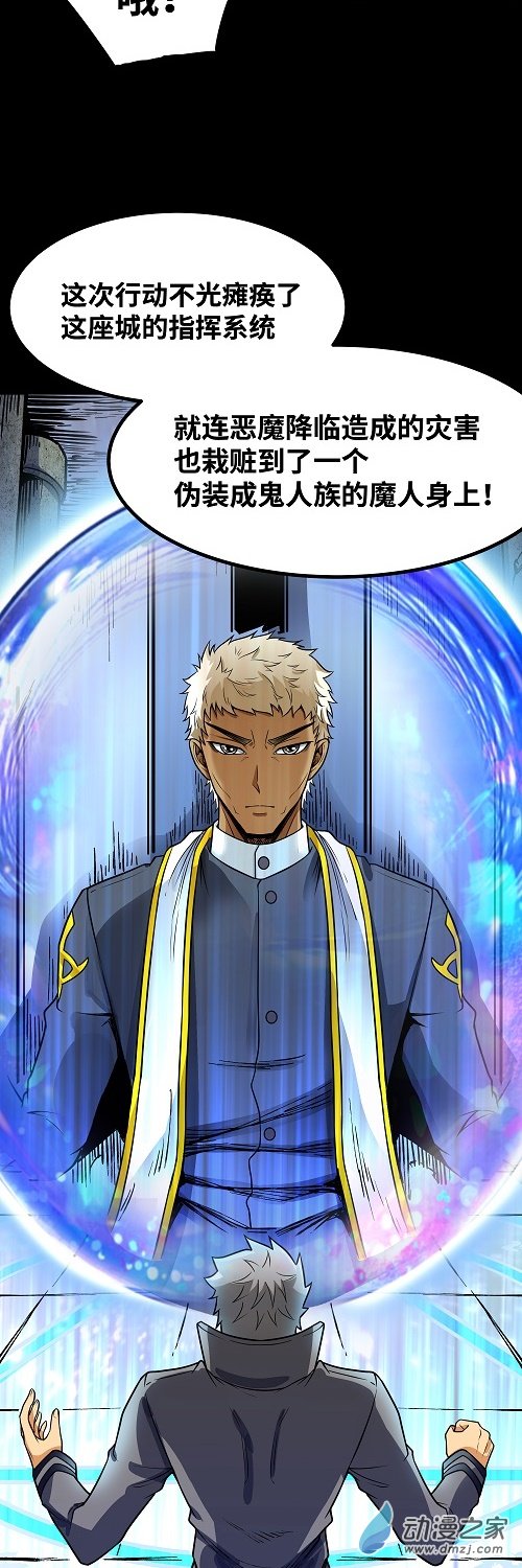 魔王勇者第36话 新危机来袭