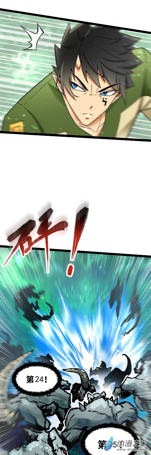 魔王勇者第36话 新危机来袭