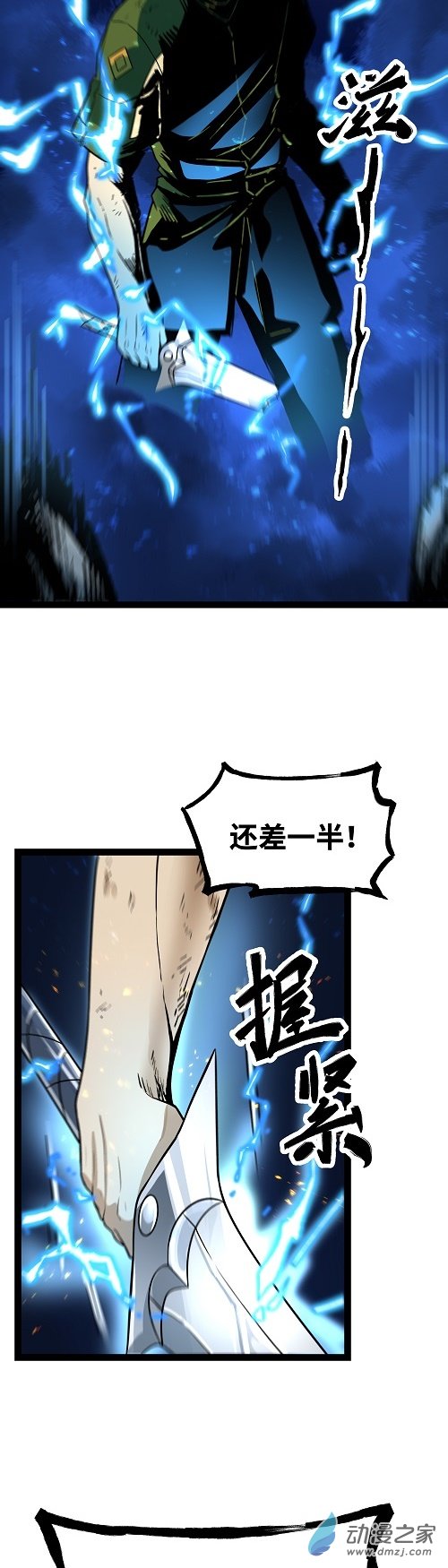 魔王勇者第36话 新危机来袭