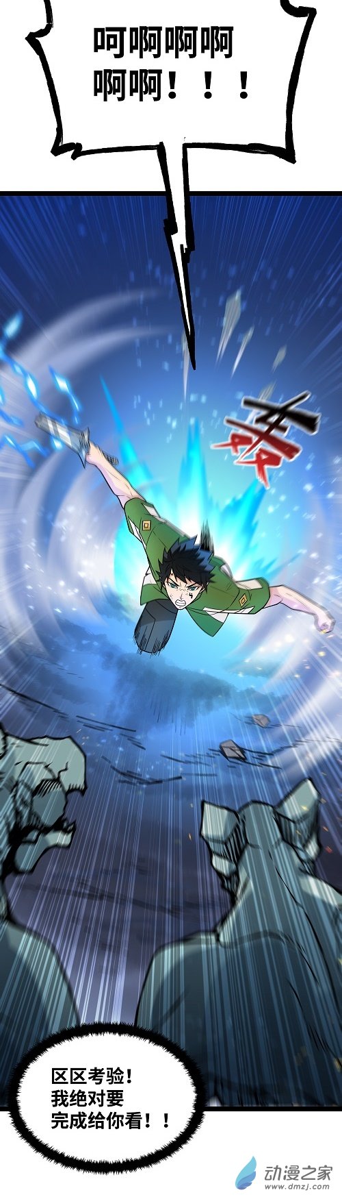 魔王勇者第36话 新危机来袭