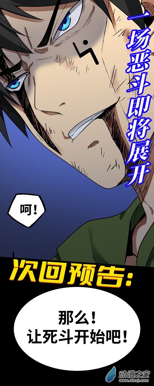 魔王勇者第36话 新危机来袭