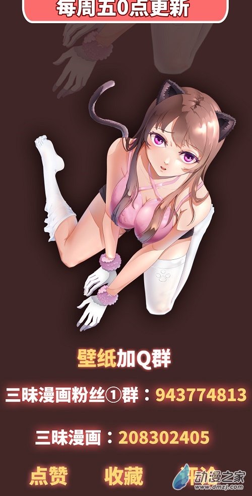 魔王勇者第36话 新危机来袭