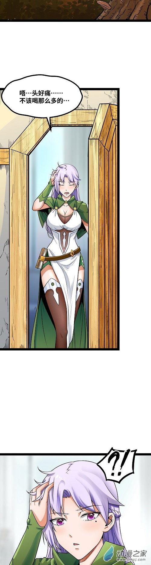 魔王勇者第36话 新危机来袭