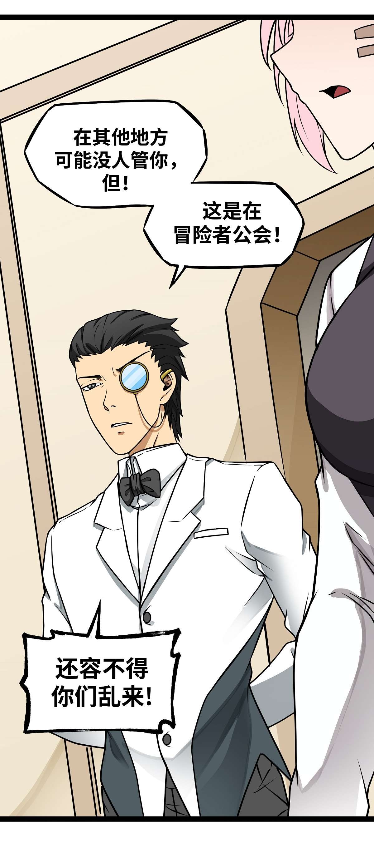 魔王勇者第17话 杀人犯：雷恩？！