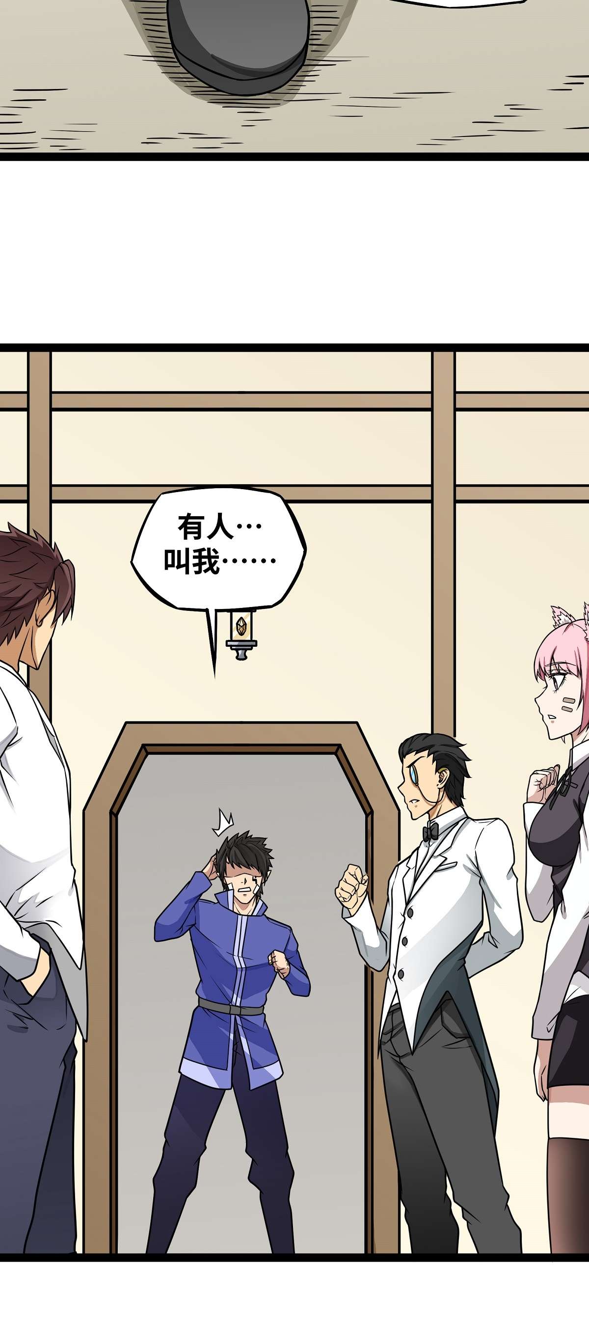 魔王勇者第17话 杀人犯：雷恩？！