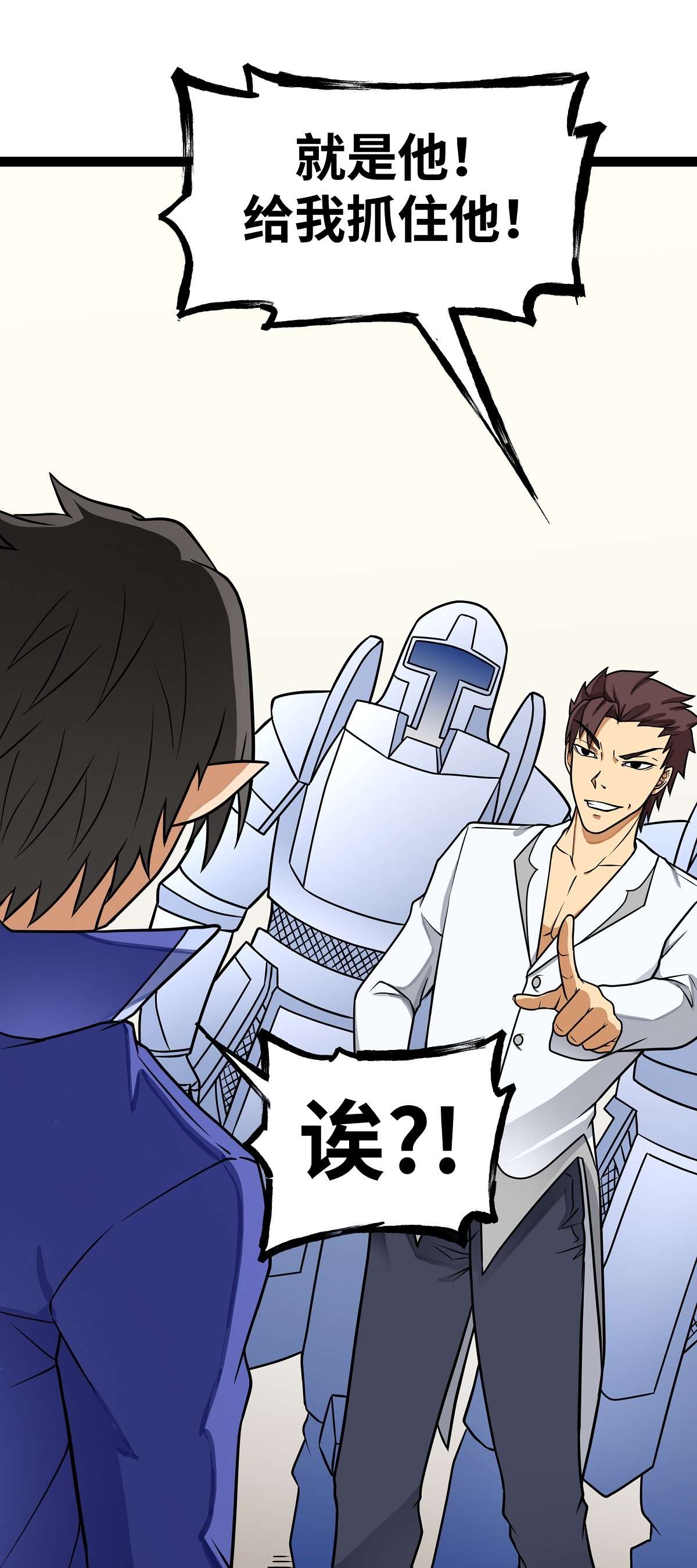 魔王勇者第17话 杀人犯：雷恩？！