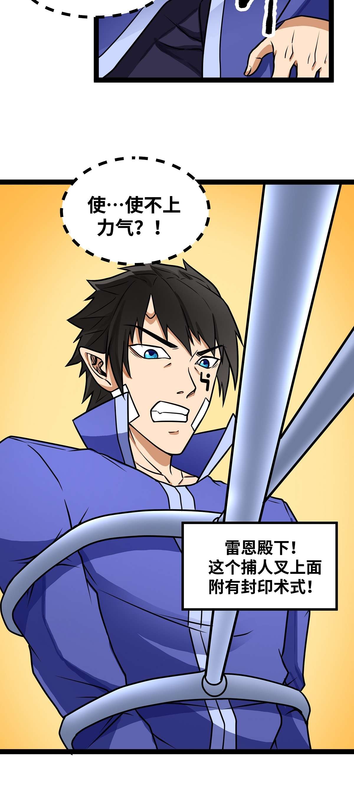 魔王勇者第17话 杀人犯：雷恩？！