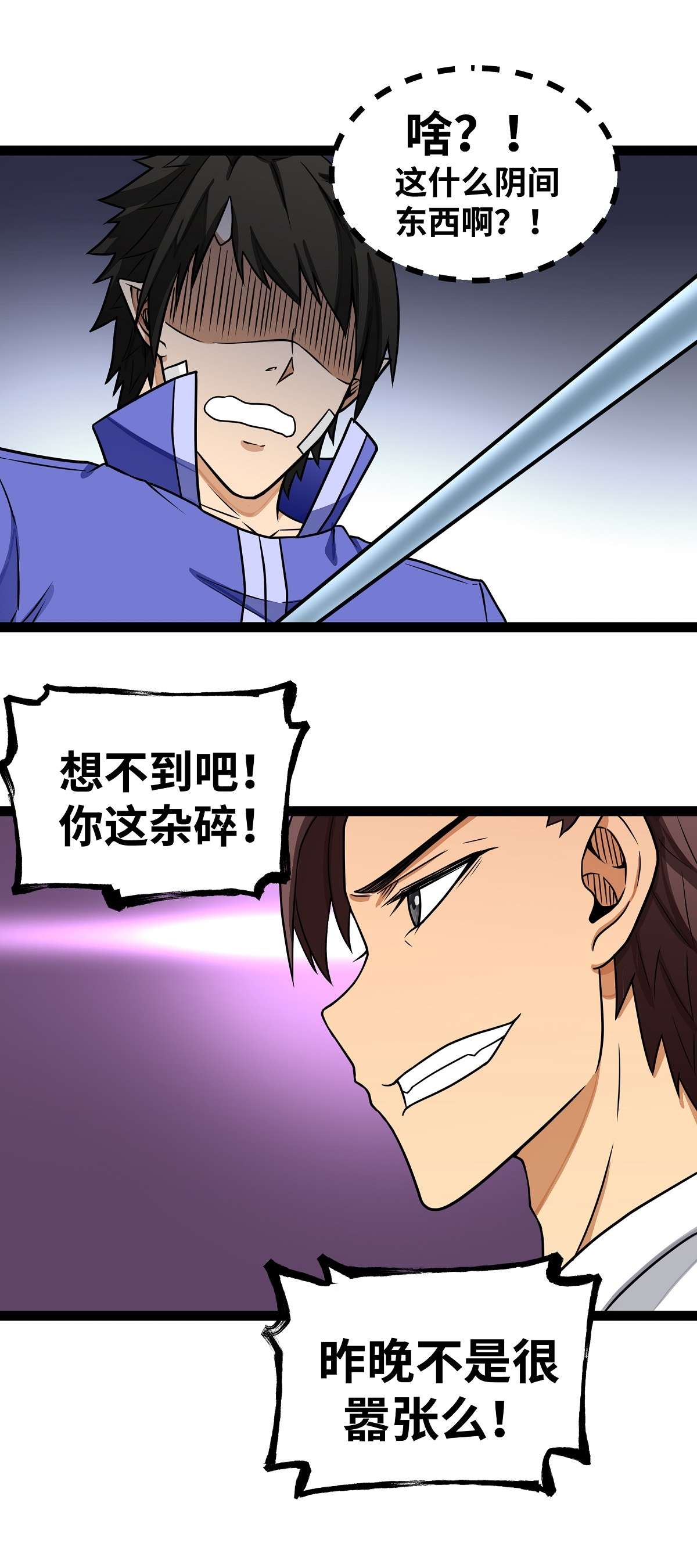 魔王勇者第17话 杀人犯：雷恩？！