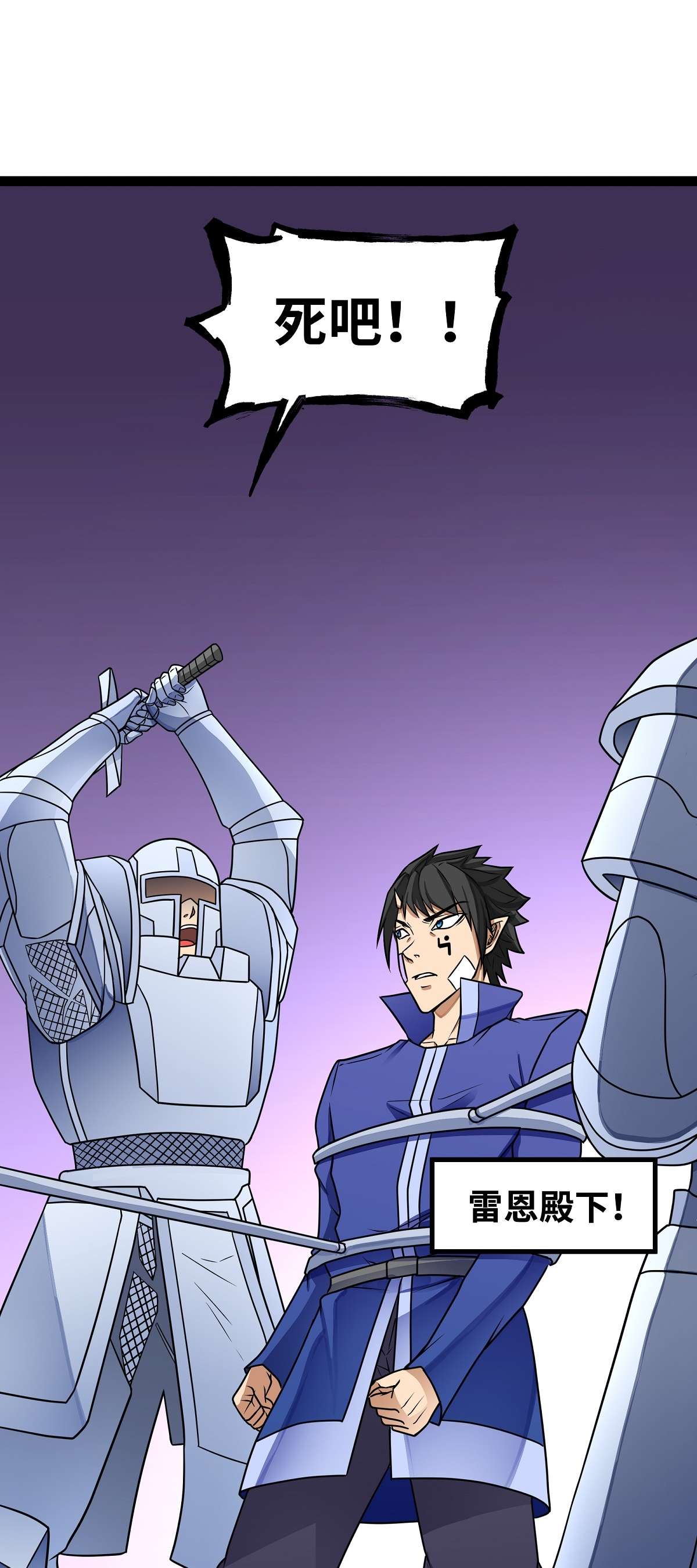 魔王勇者第17话 杀人犯：雷恩？！