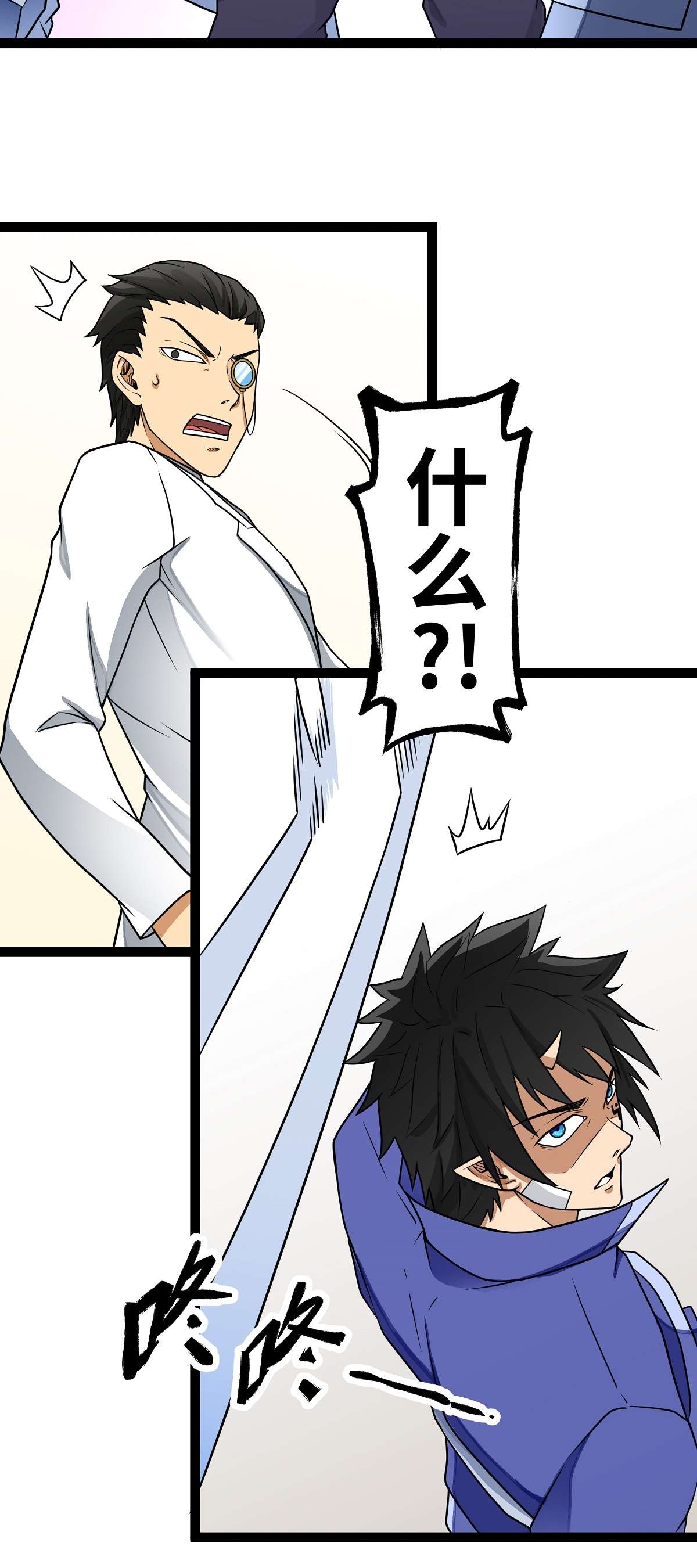 魔王勇者第17话 杀人犯：雷恩？！