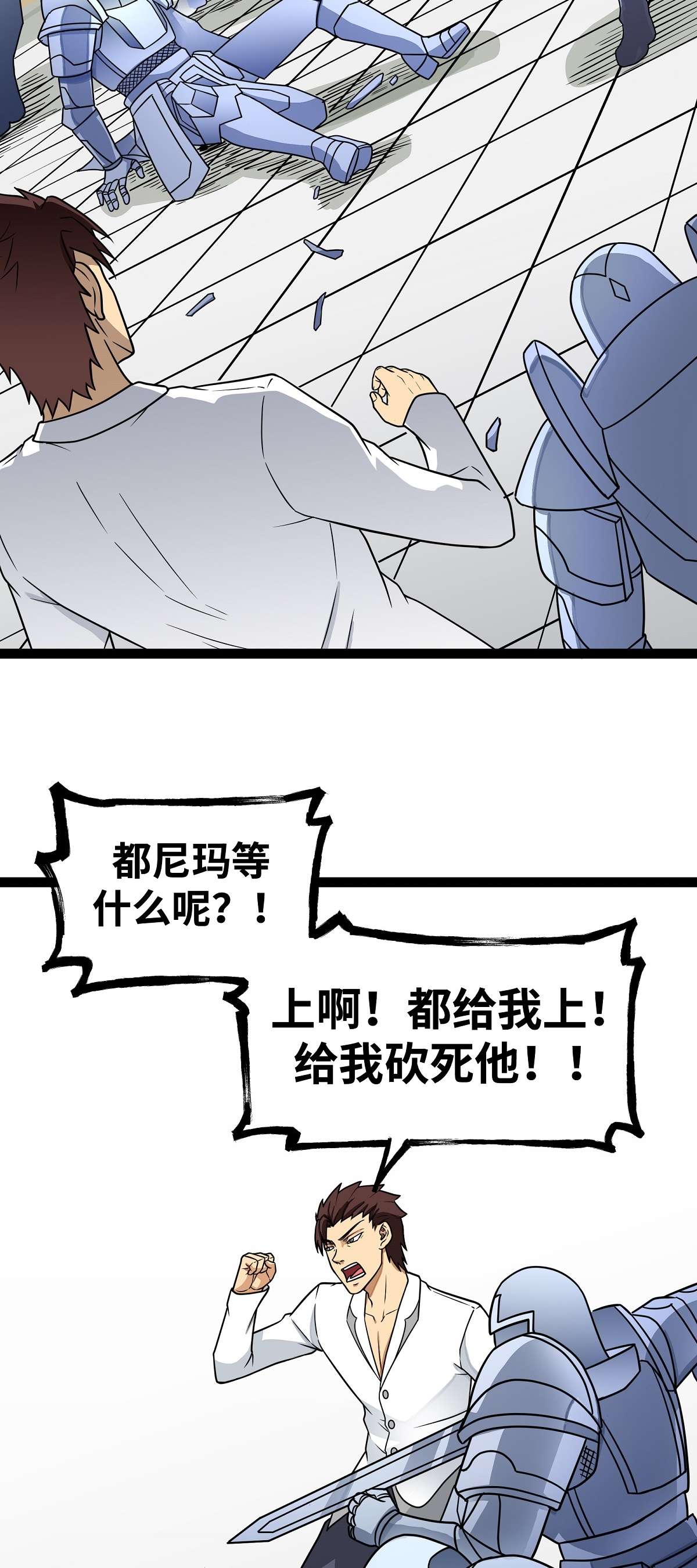 魔王勇者第17话 杀人犯：雷恩？！