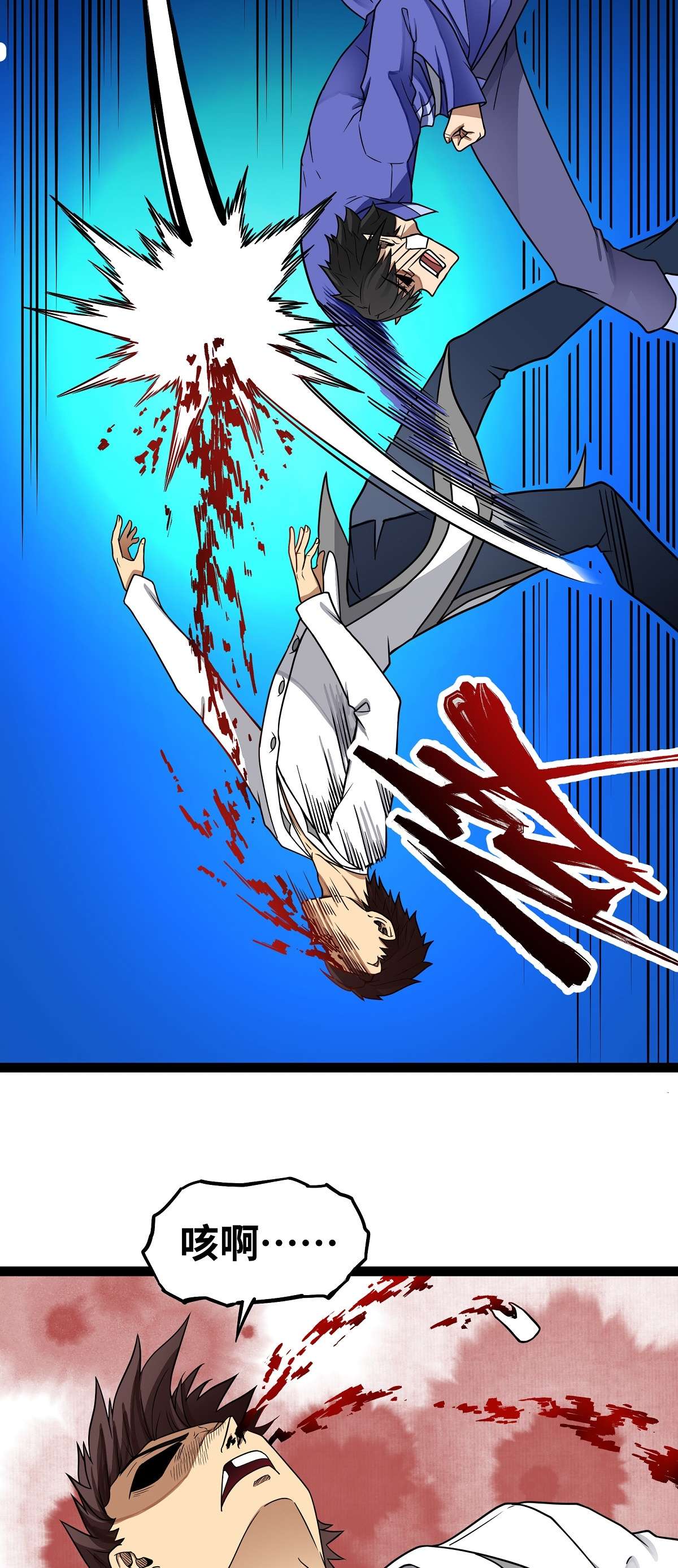 魔王勇者第17话 杀人犯：雷恩？！