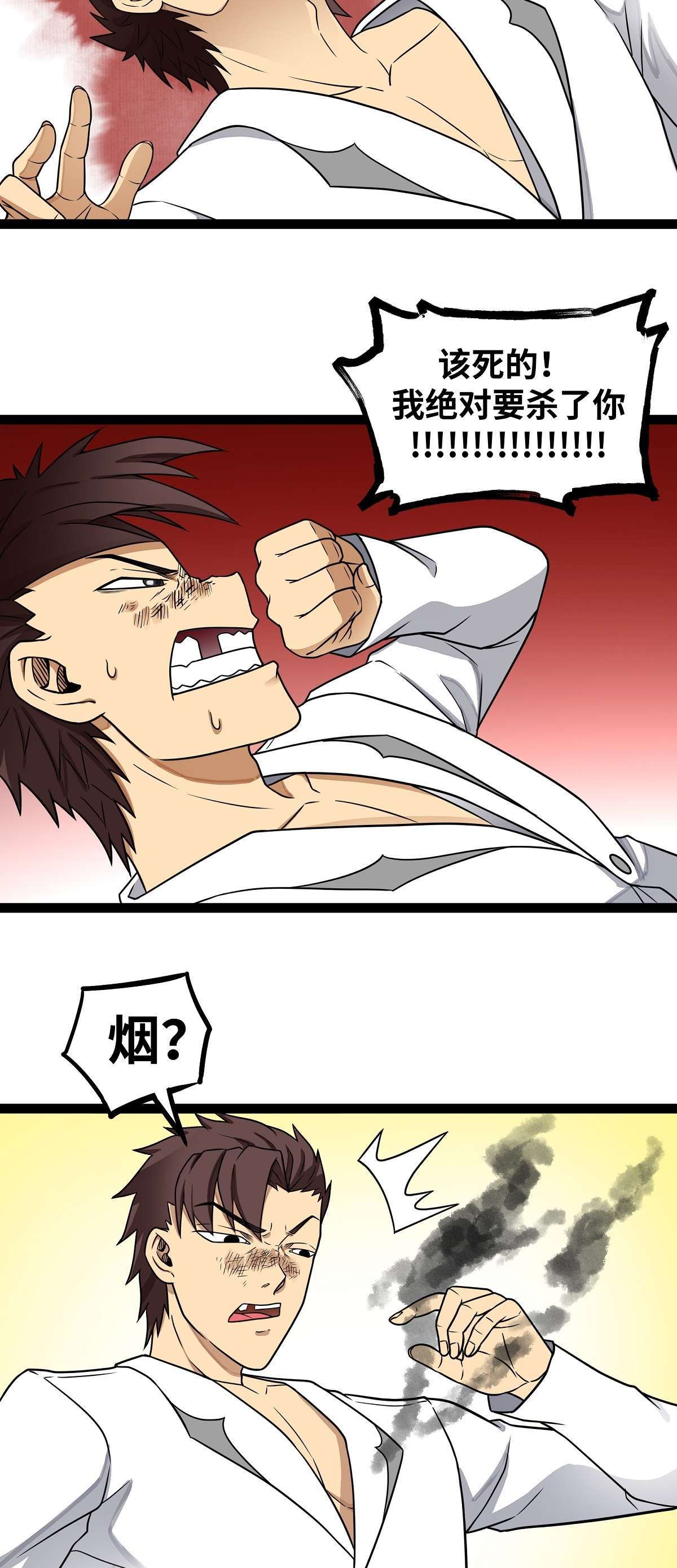 魔王勇者第17话 杀人犯：雷恩？！