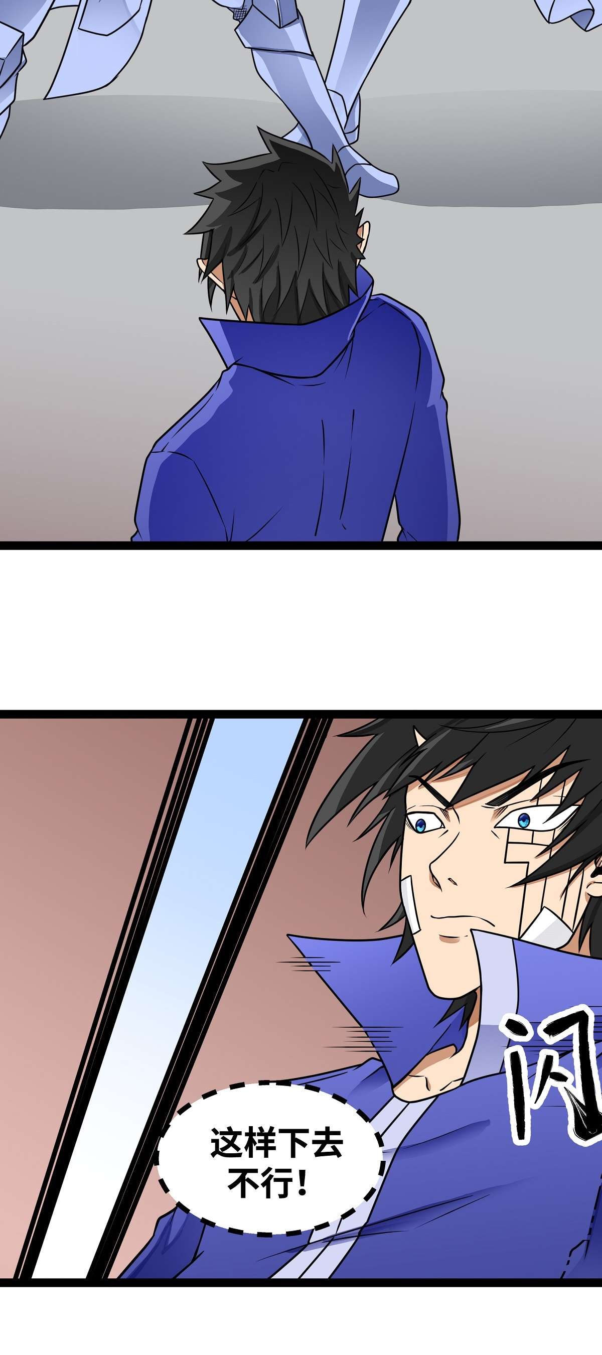 魔王勇者第17话 杀人犯：雷恩？！