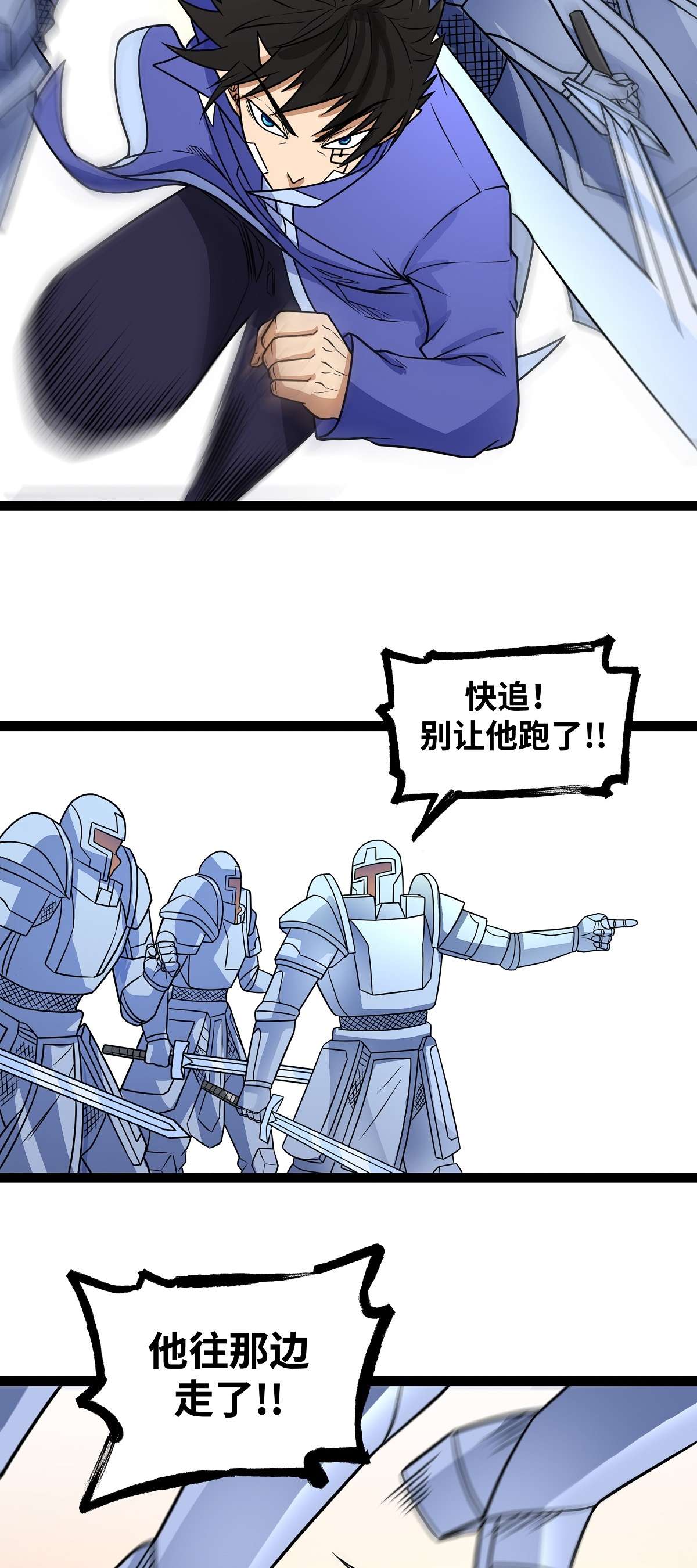 魔王勇者第17话 杀人犯：雷恩？！