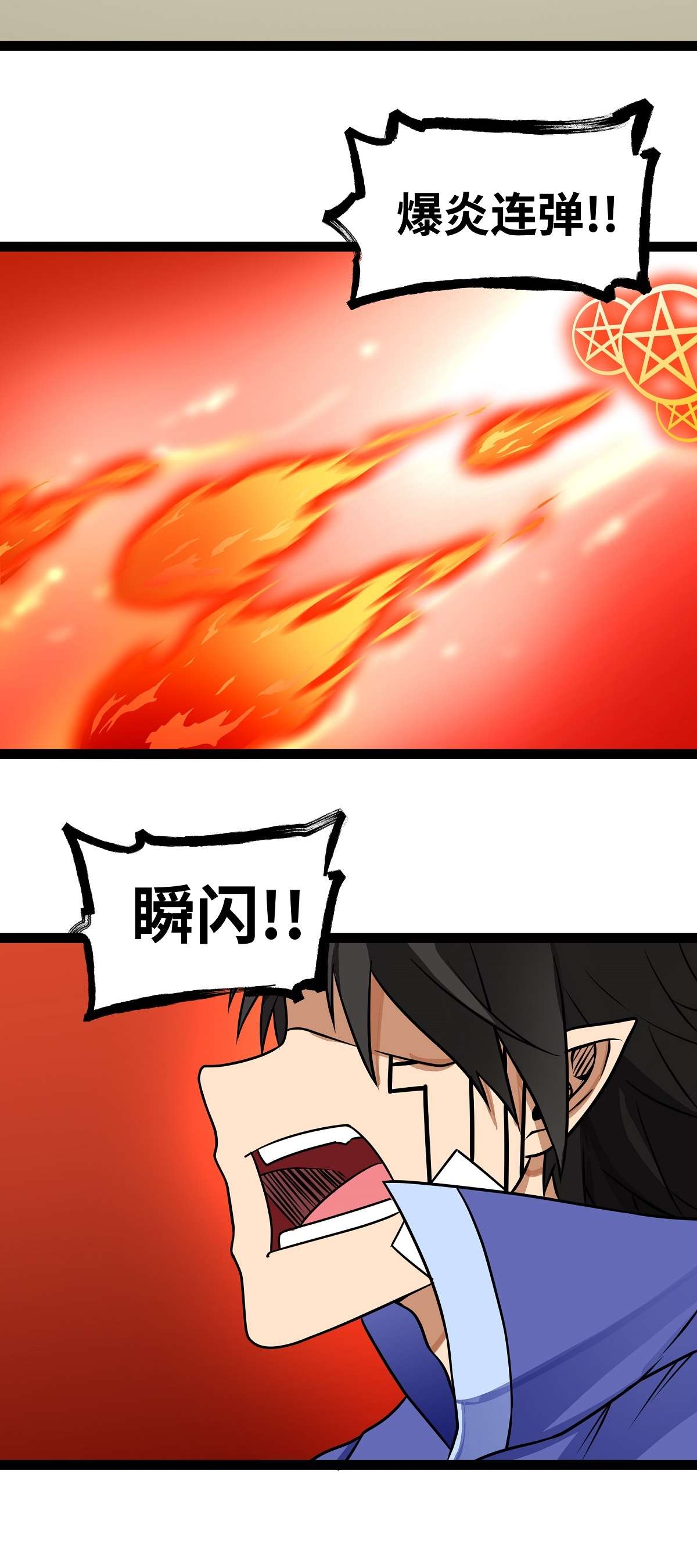 魔王勇者第17话 杀人犯：雷恩？！