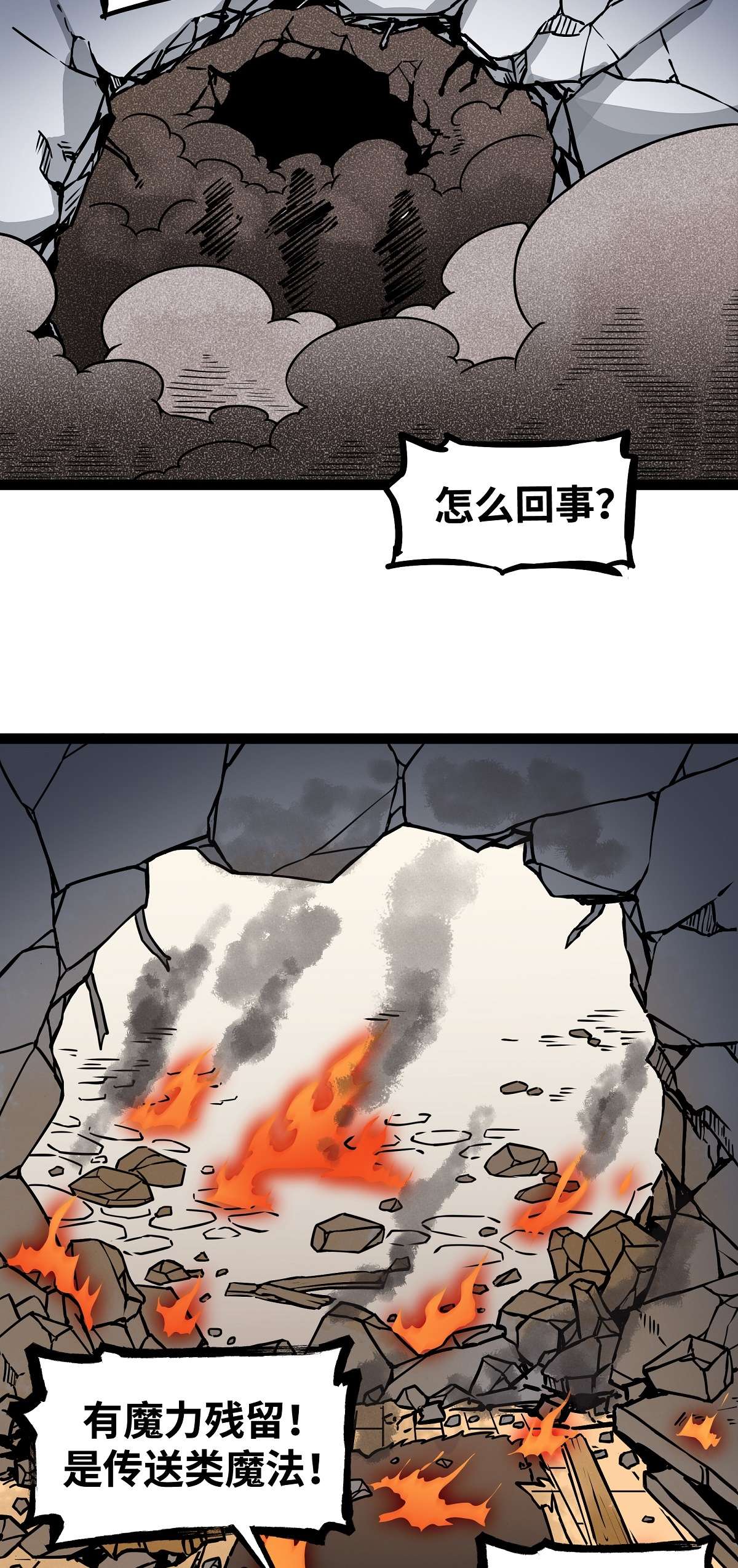 魔王勇者第17话 杀人犯：雷恩？！