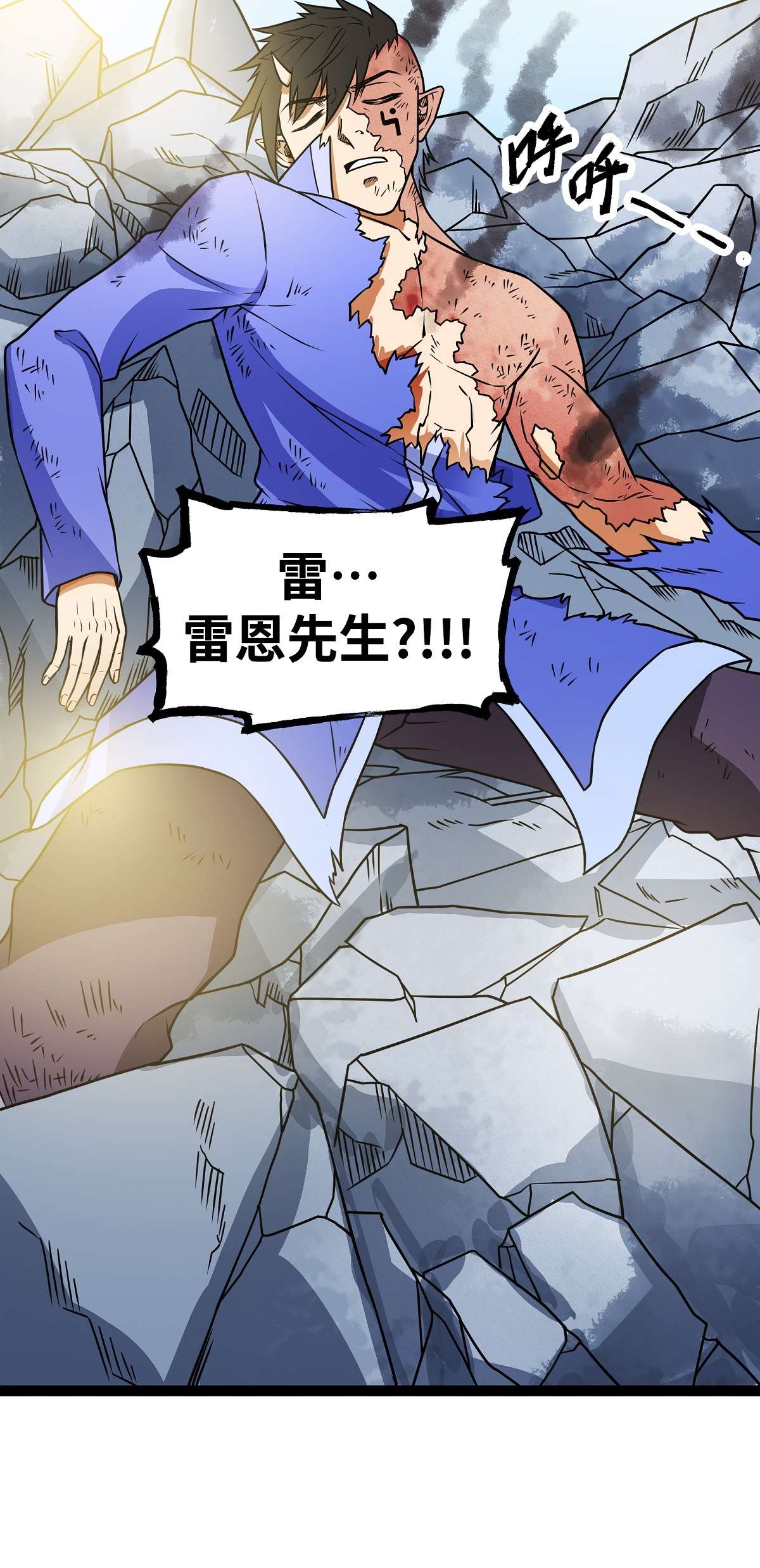 魔王勇者第17话 杀人犯：雷恩？！