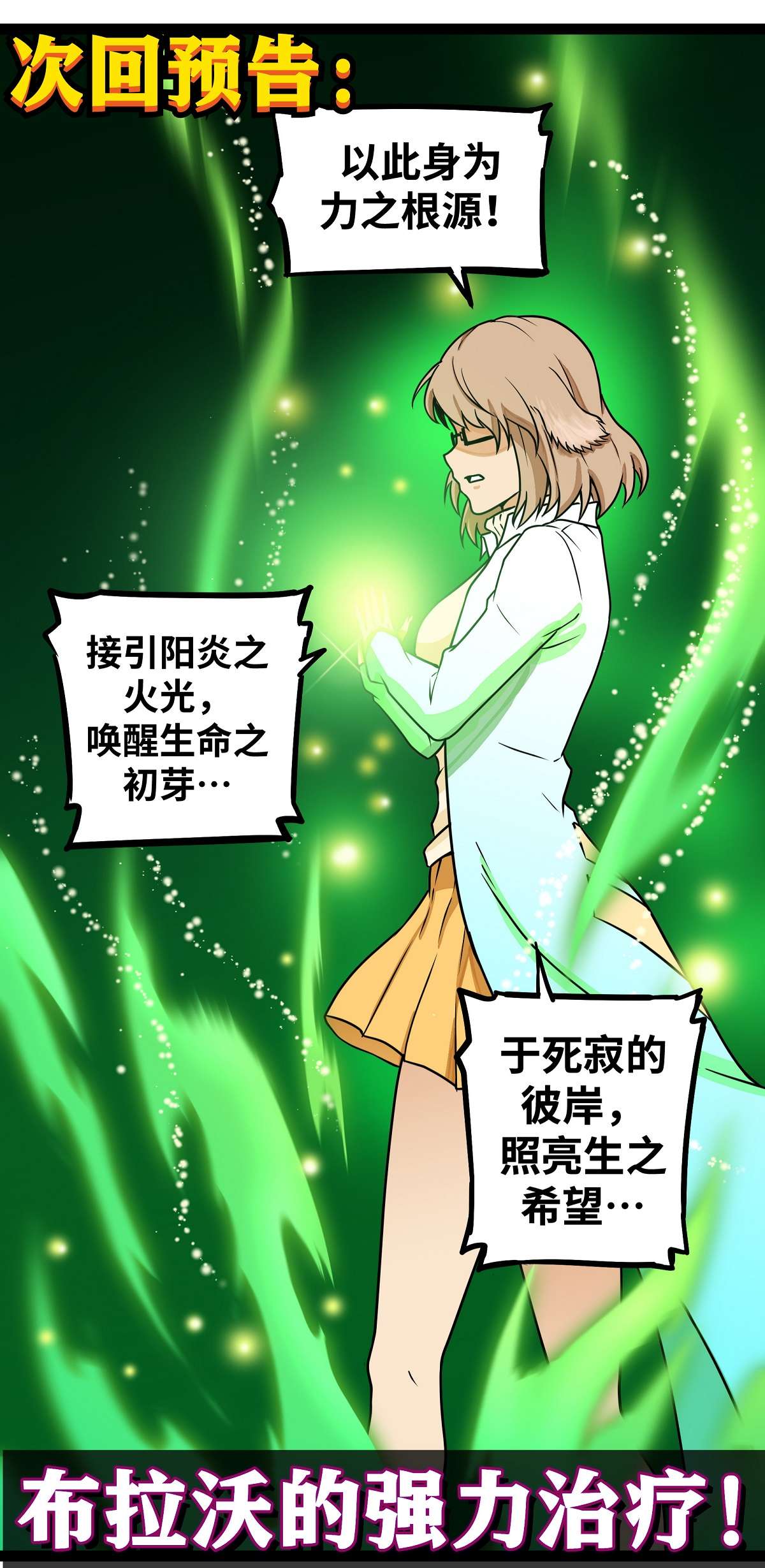 魔王勇者第17话 杀人犯：雷恩？！