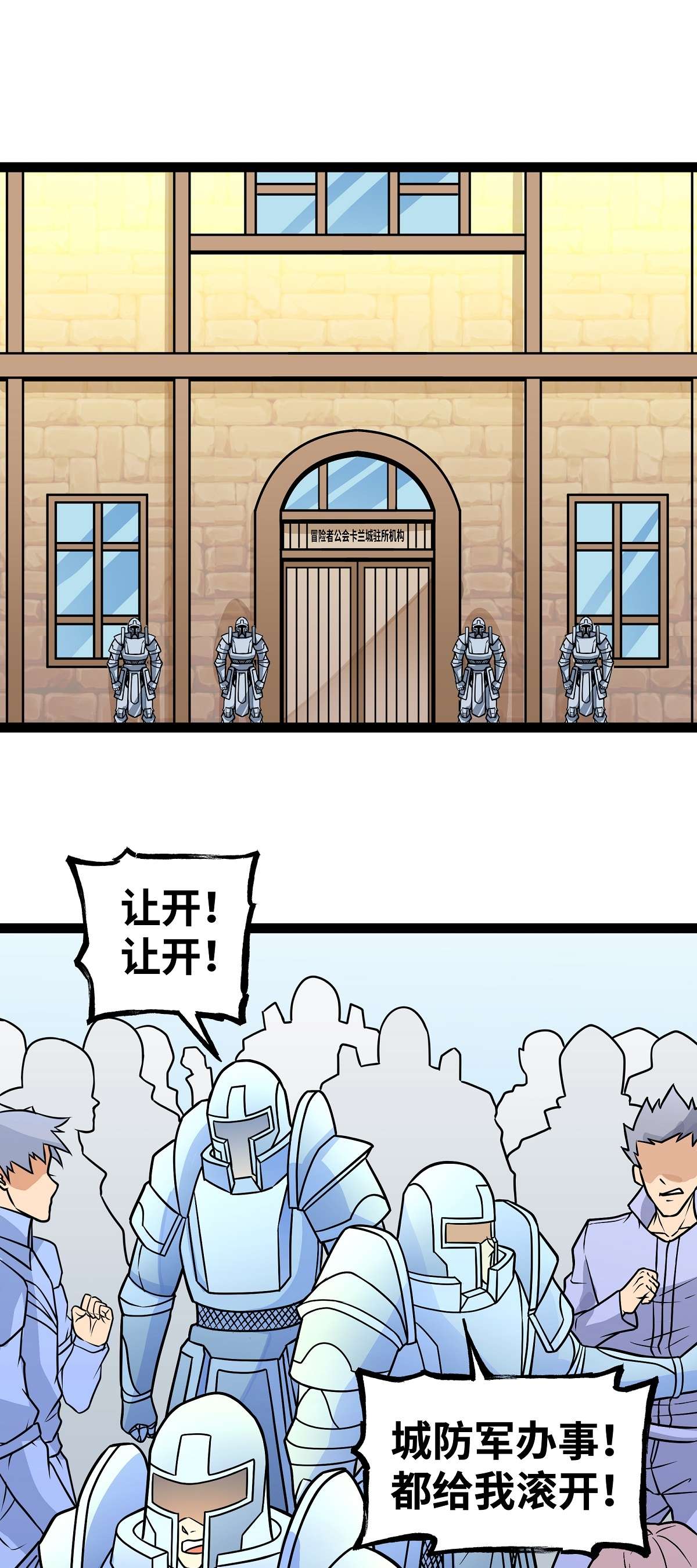 魔王勇者第17话 杀人犯：雷恩？！