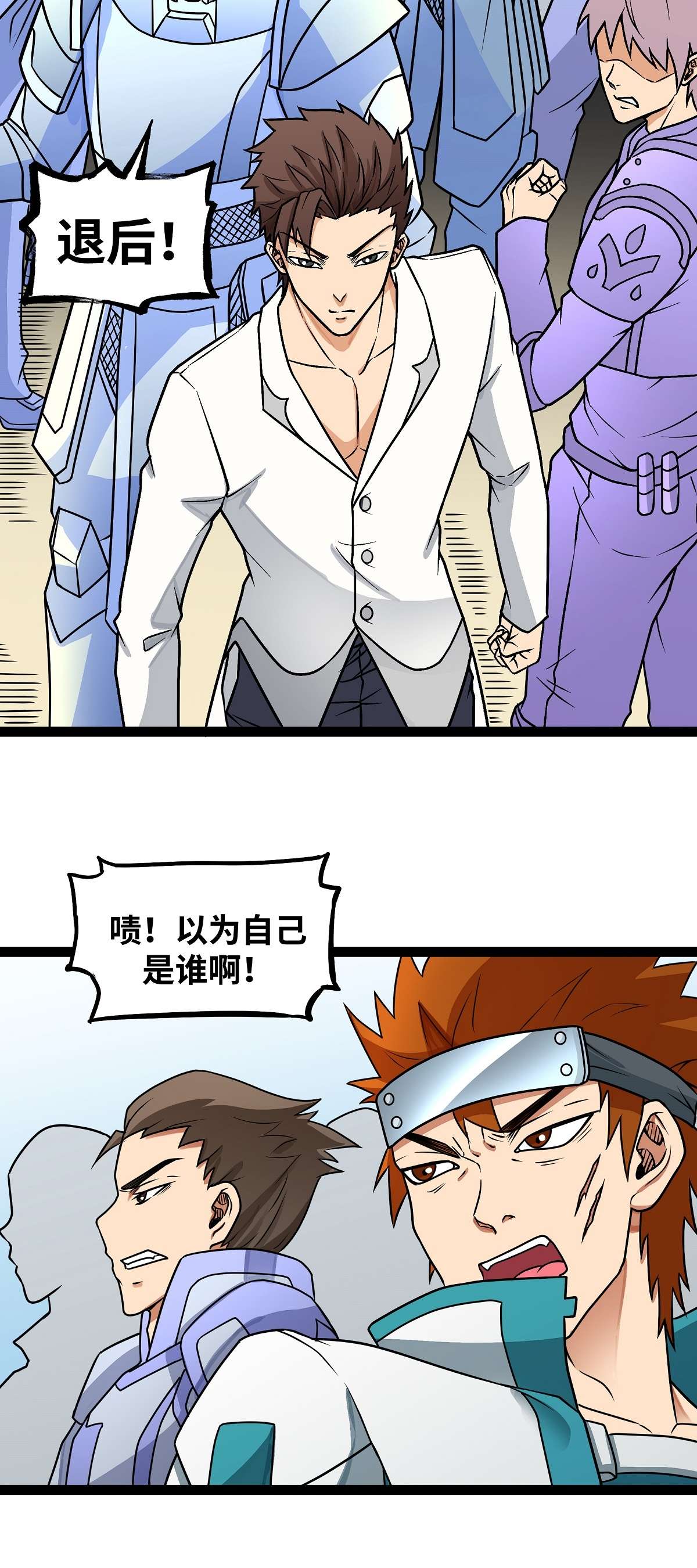 魔王勇者第17话 杀人犯：雷恩？！