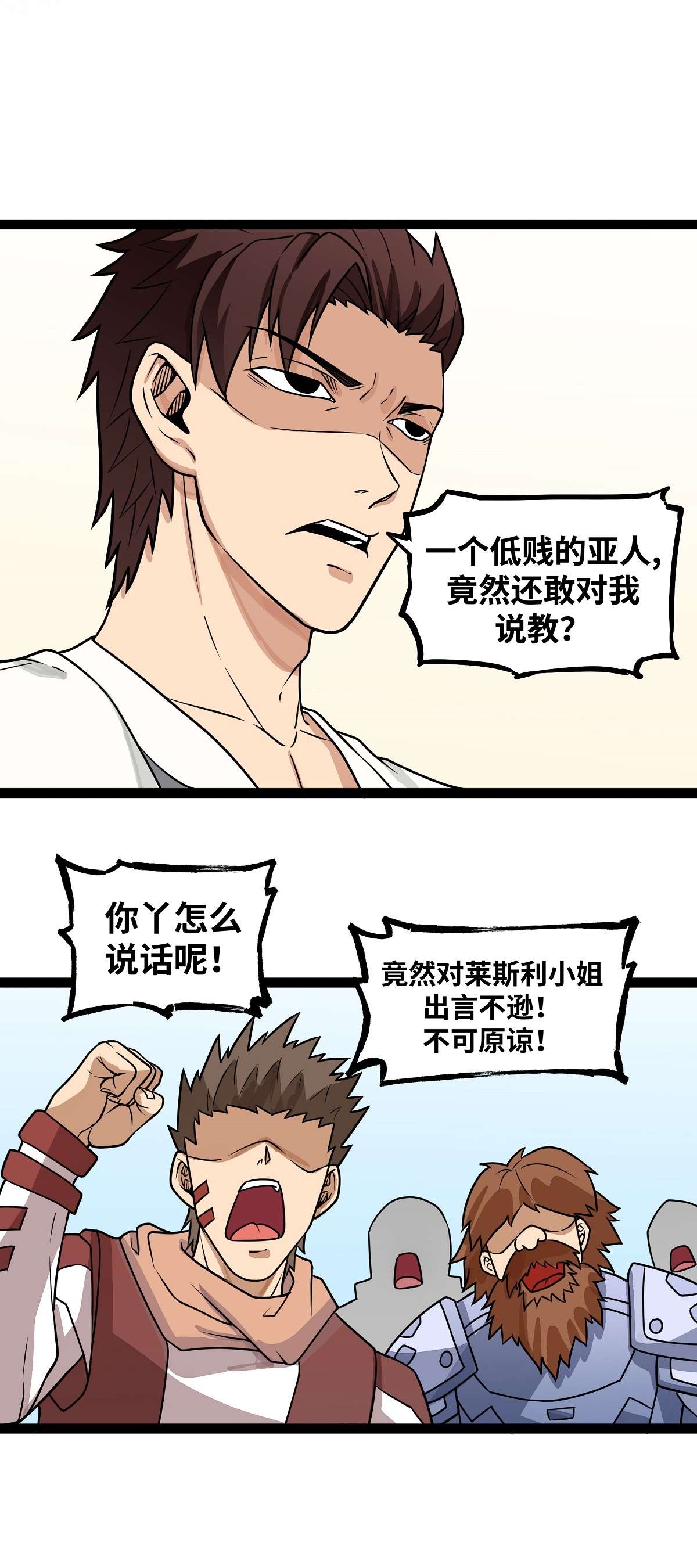 魔王勇者第17话 杀人犯：雷恩？！