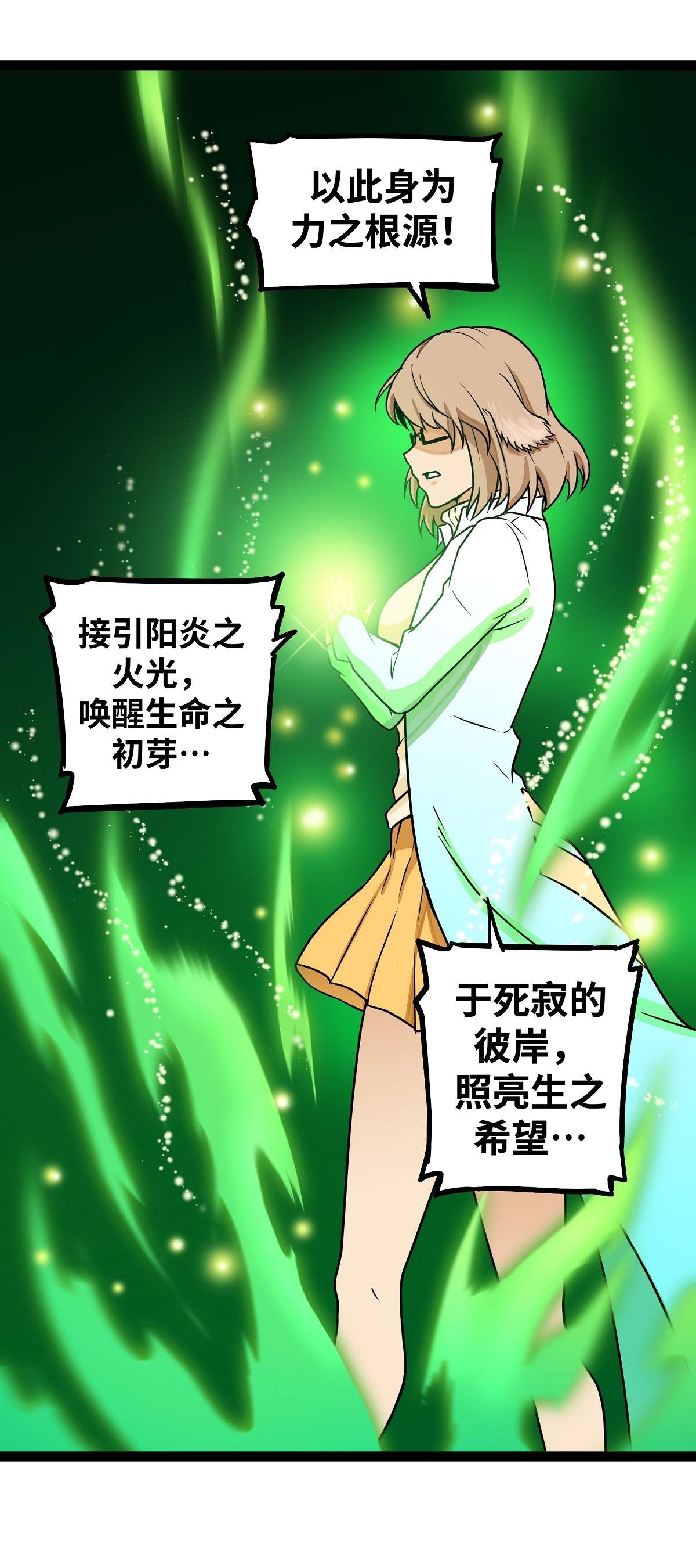 魔王勇者第18话 老子不背锅！