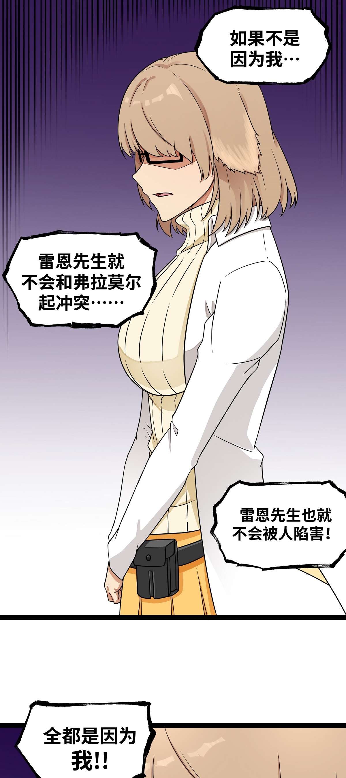 魔王勇者第18话 老子不背锅！