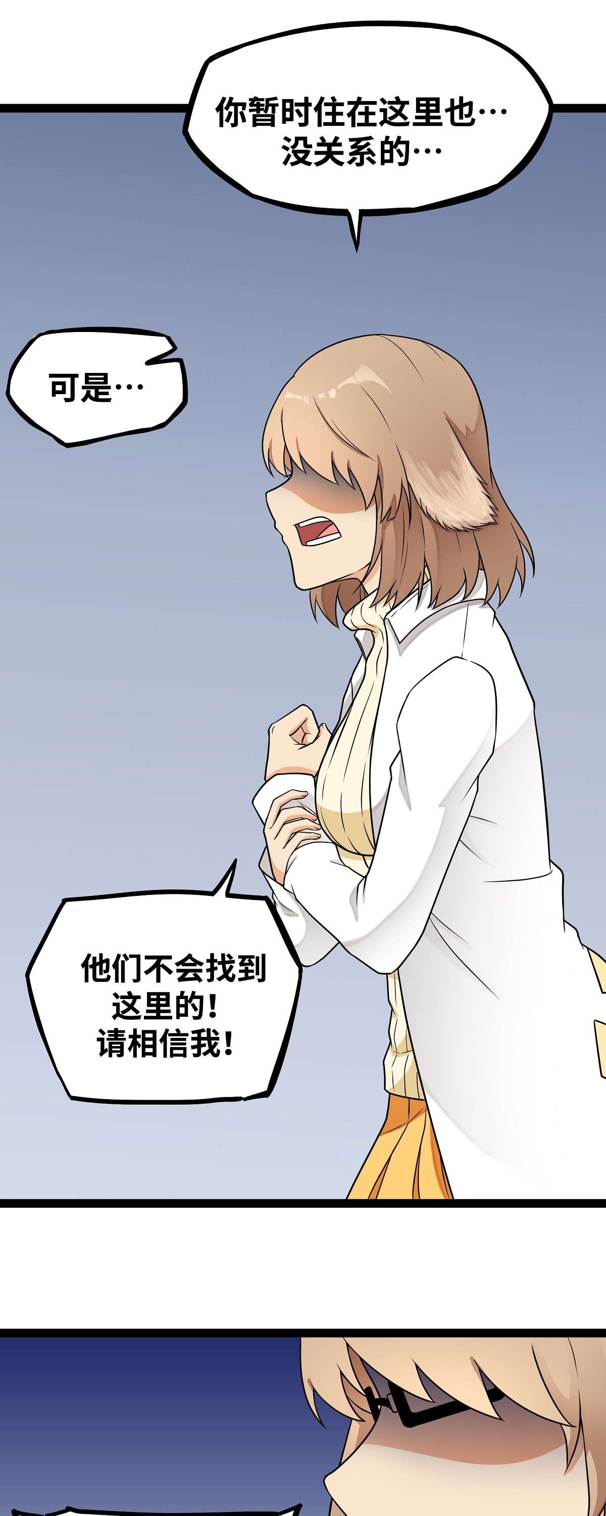 魔王勇者第18话 老子不背锅！