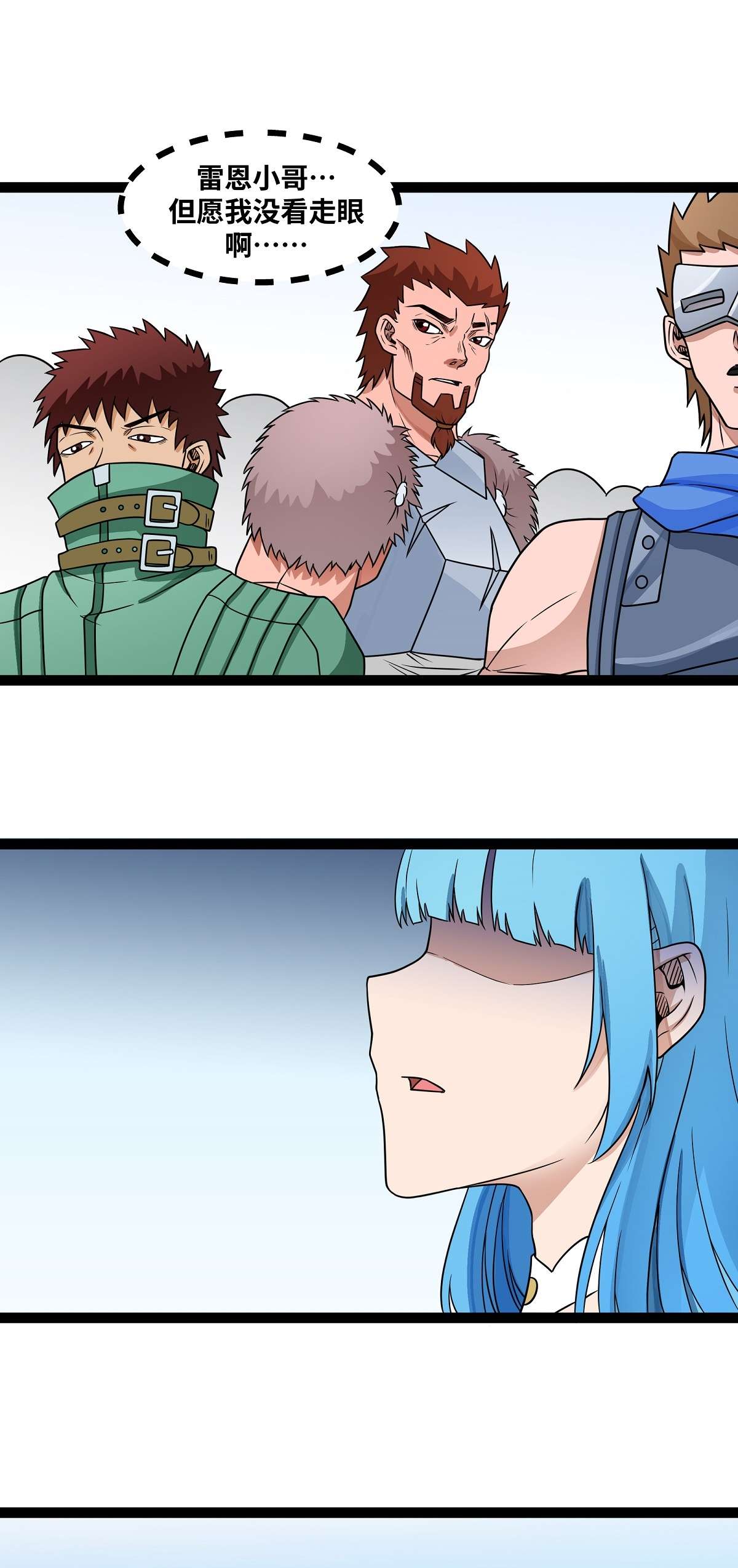 魔王勇者第18话 老子不背锅！