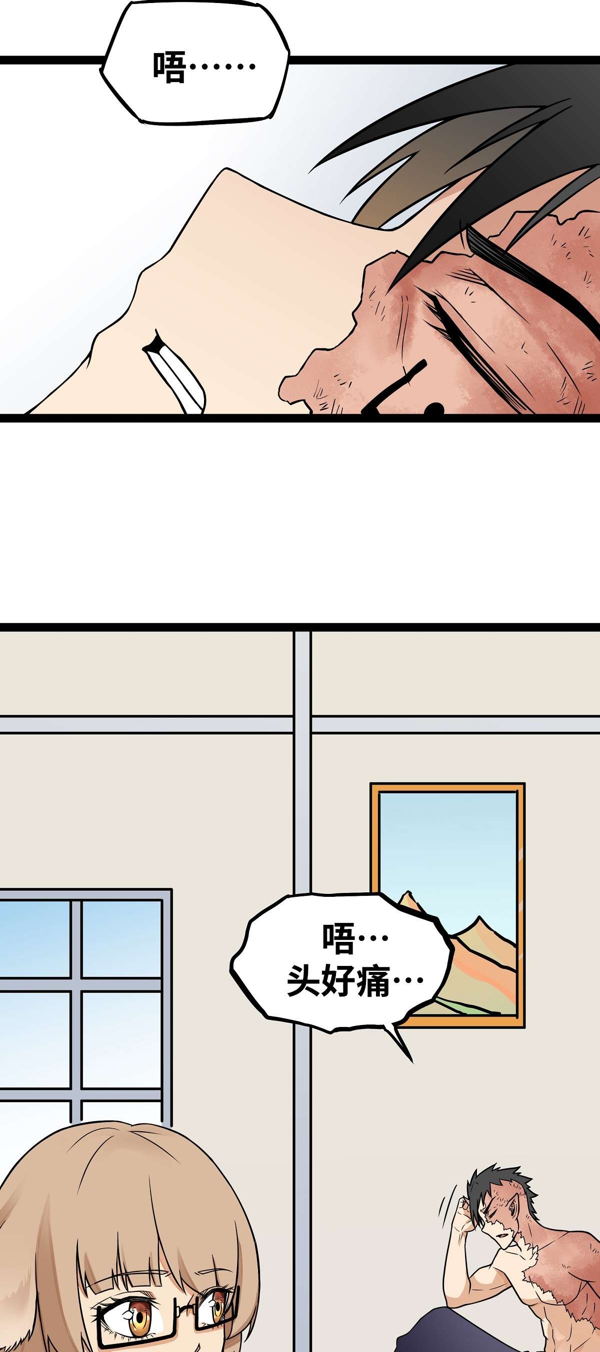 魔王勇者第18话 老子不背锅！