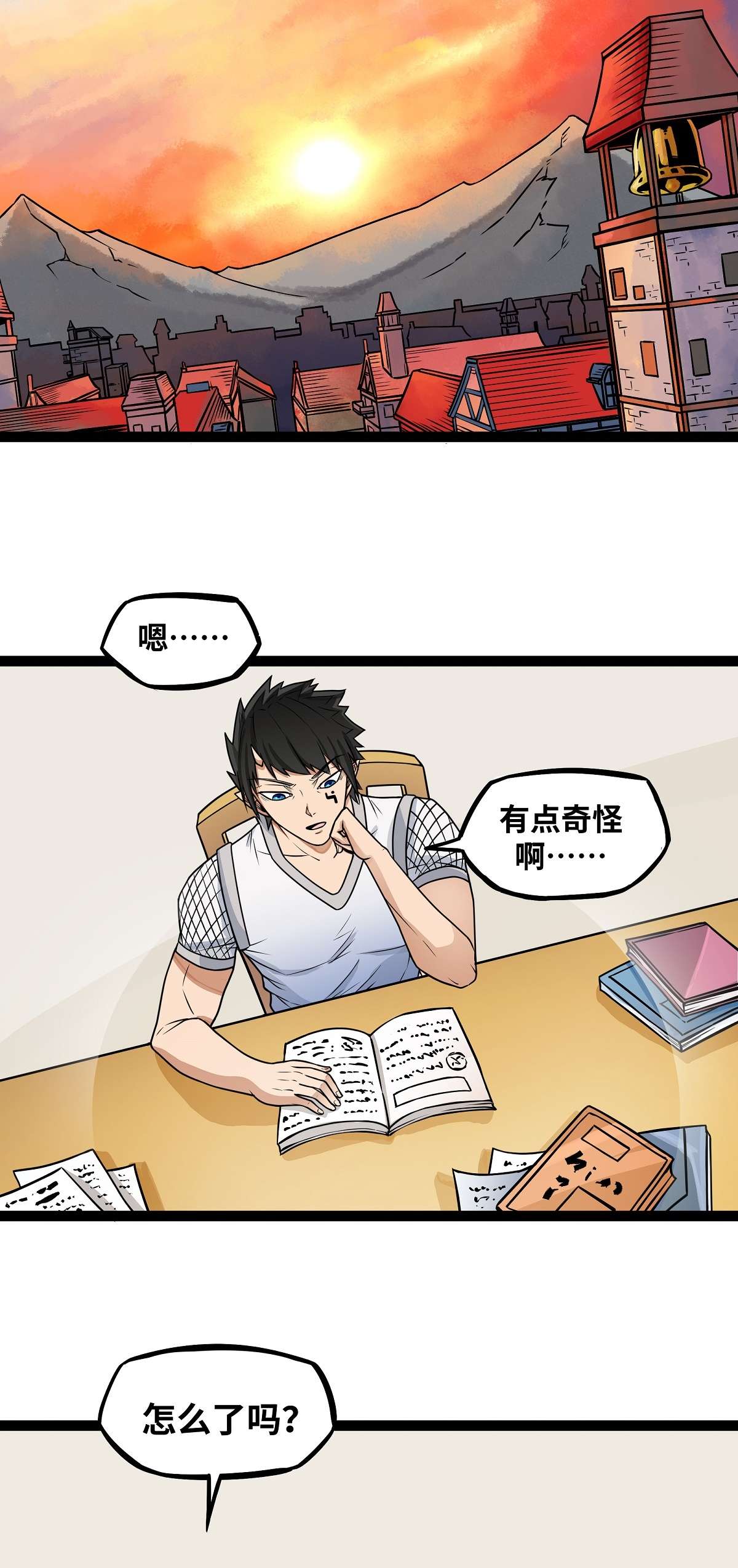 魔王勇者第18话 老子不背锅！