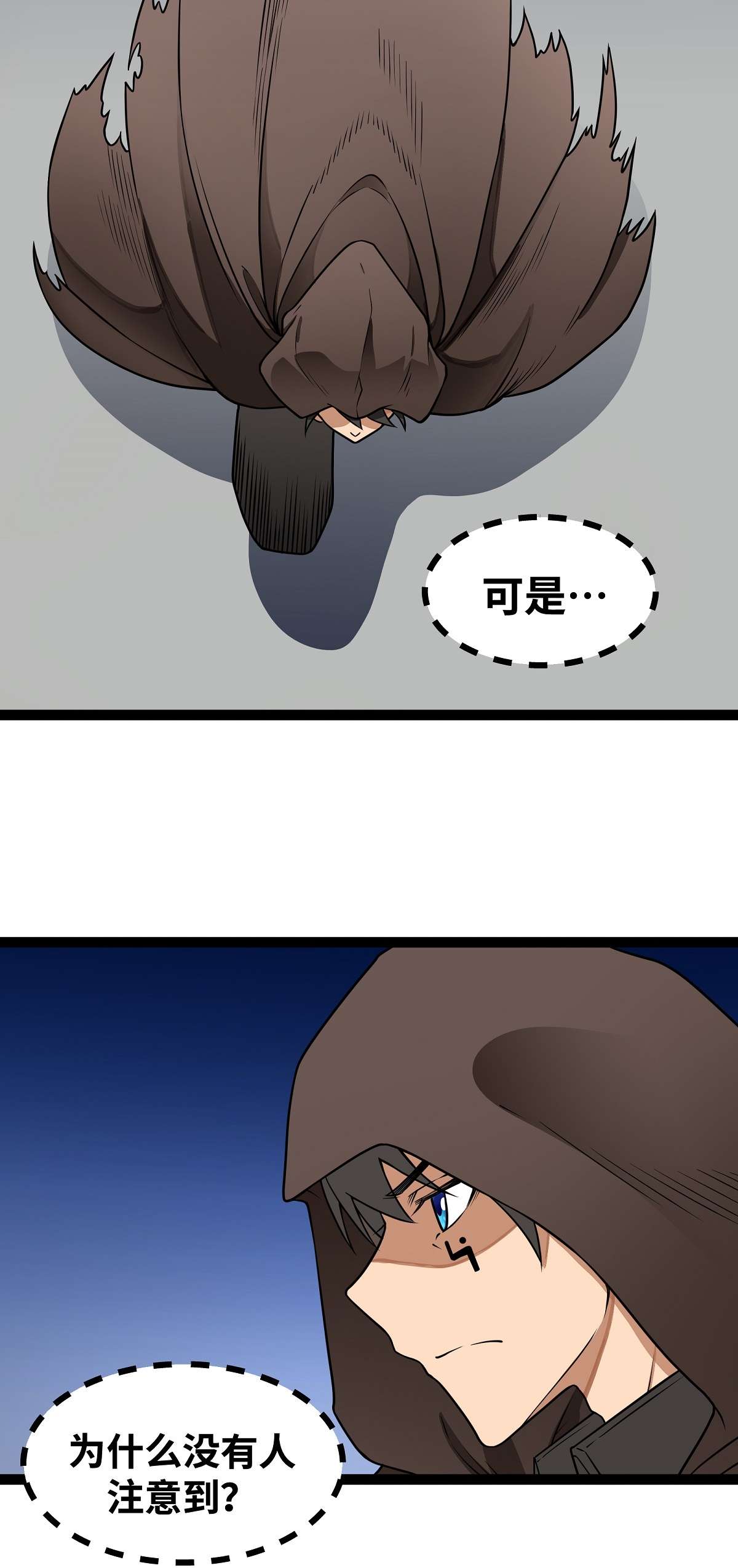 魔王勇者第18话 老子不背锅！