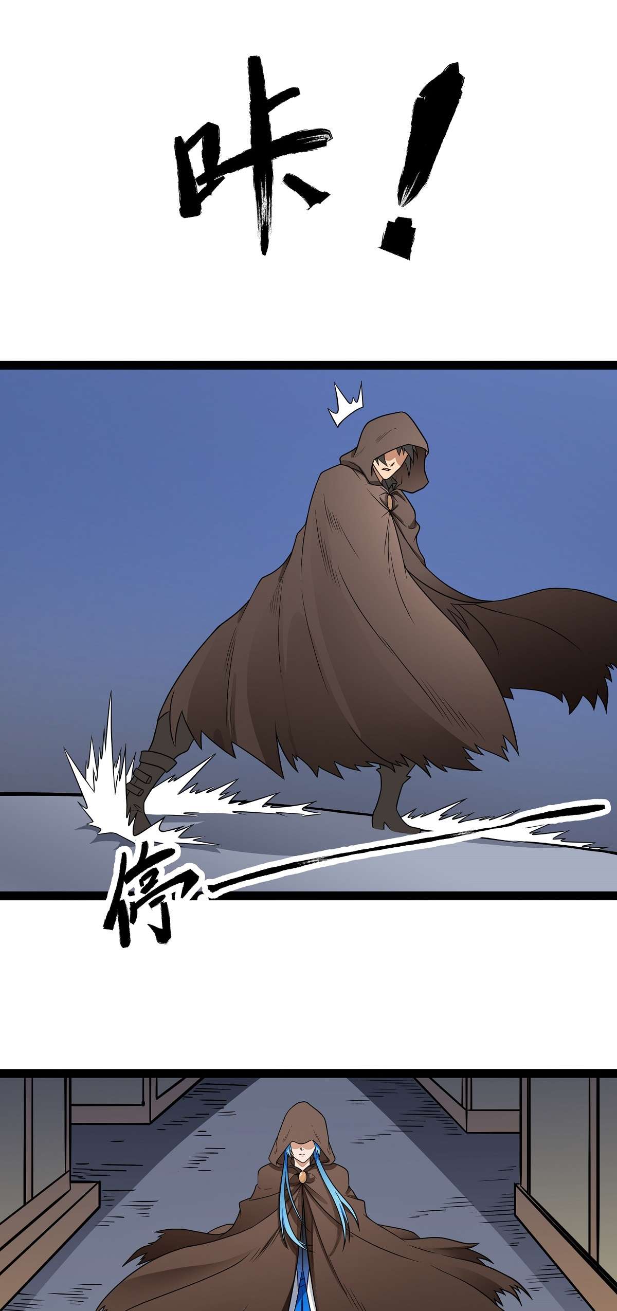 魔王勇者第18话 老子不背锅！