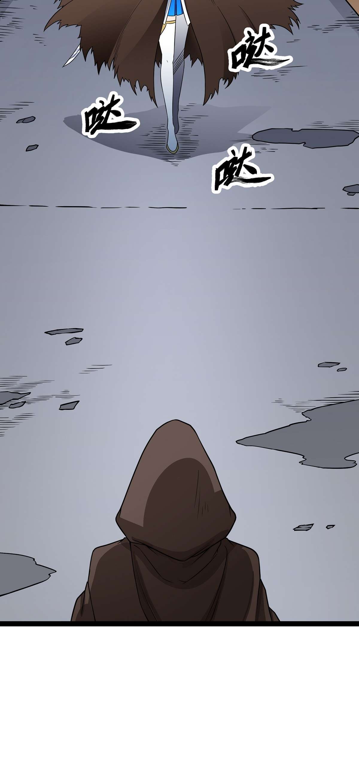 魔王勇者第18话 老子不背锅！